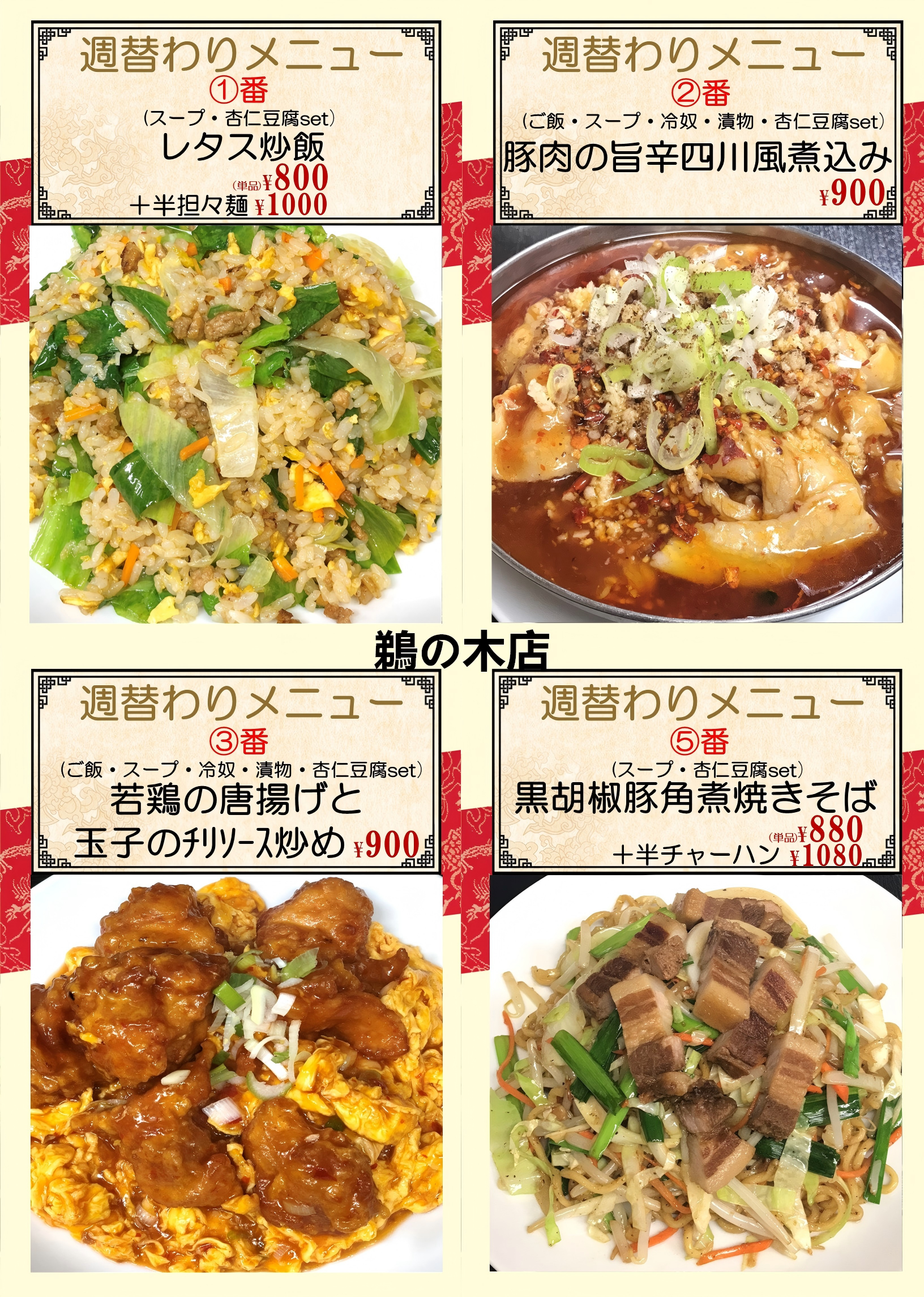 1776046525170939.png 鵜の木.png