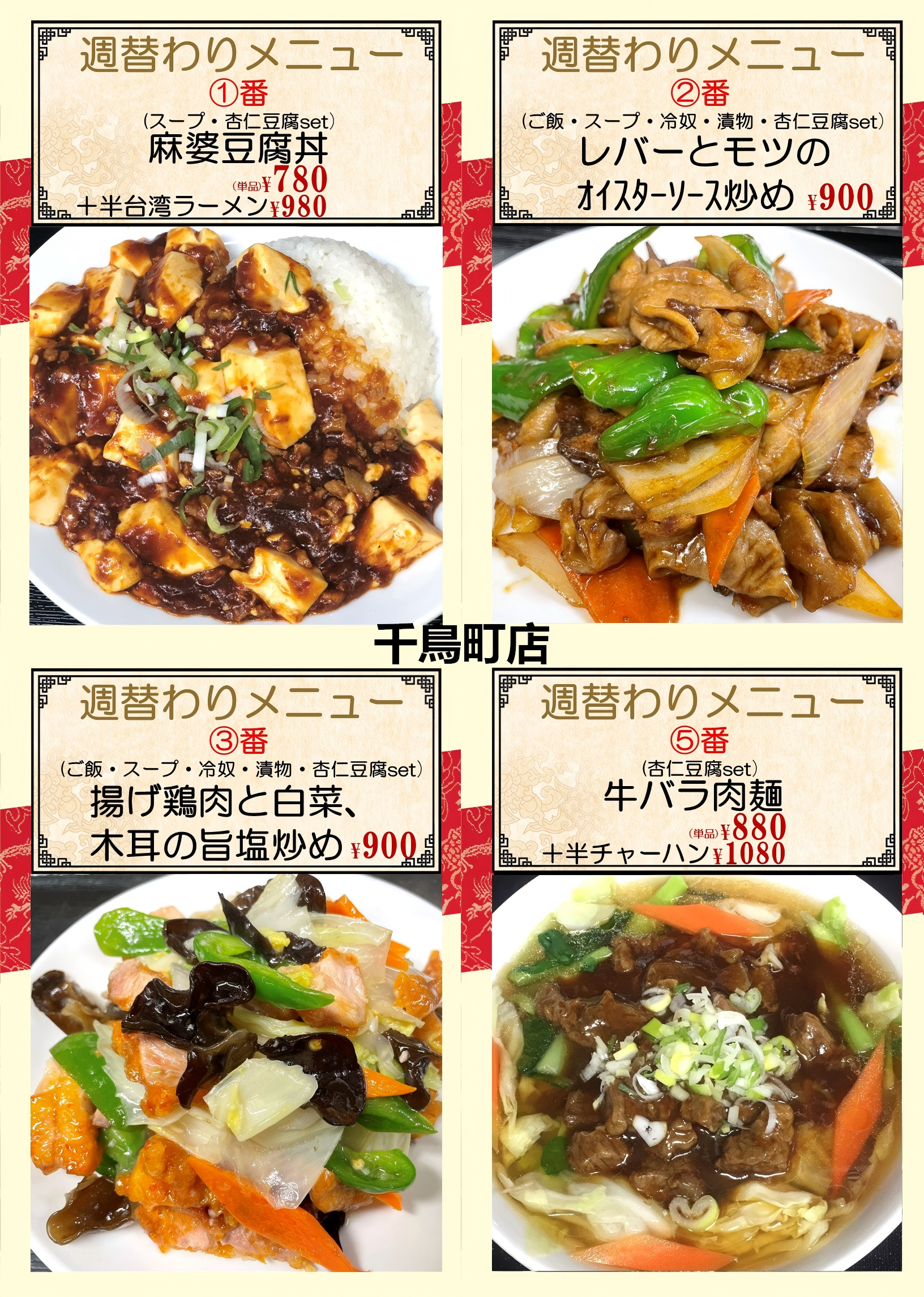 1776046525626199.png 千鳥.png