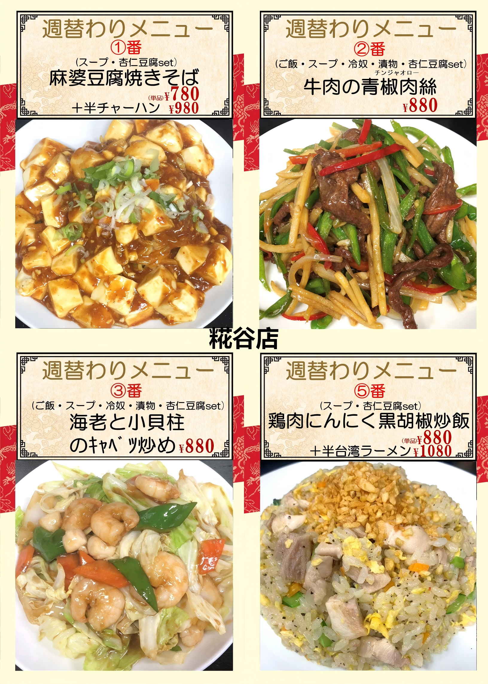 1776046525996676.png 糀谷.png
