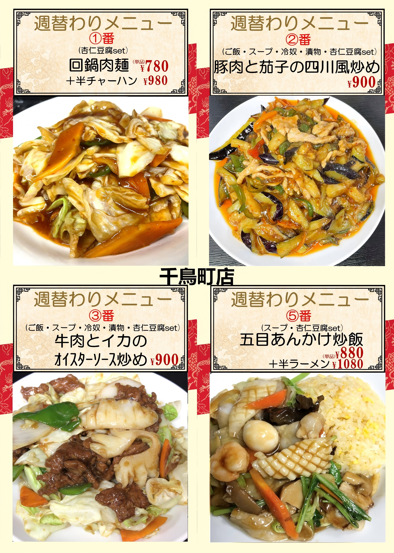 千鳥.png