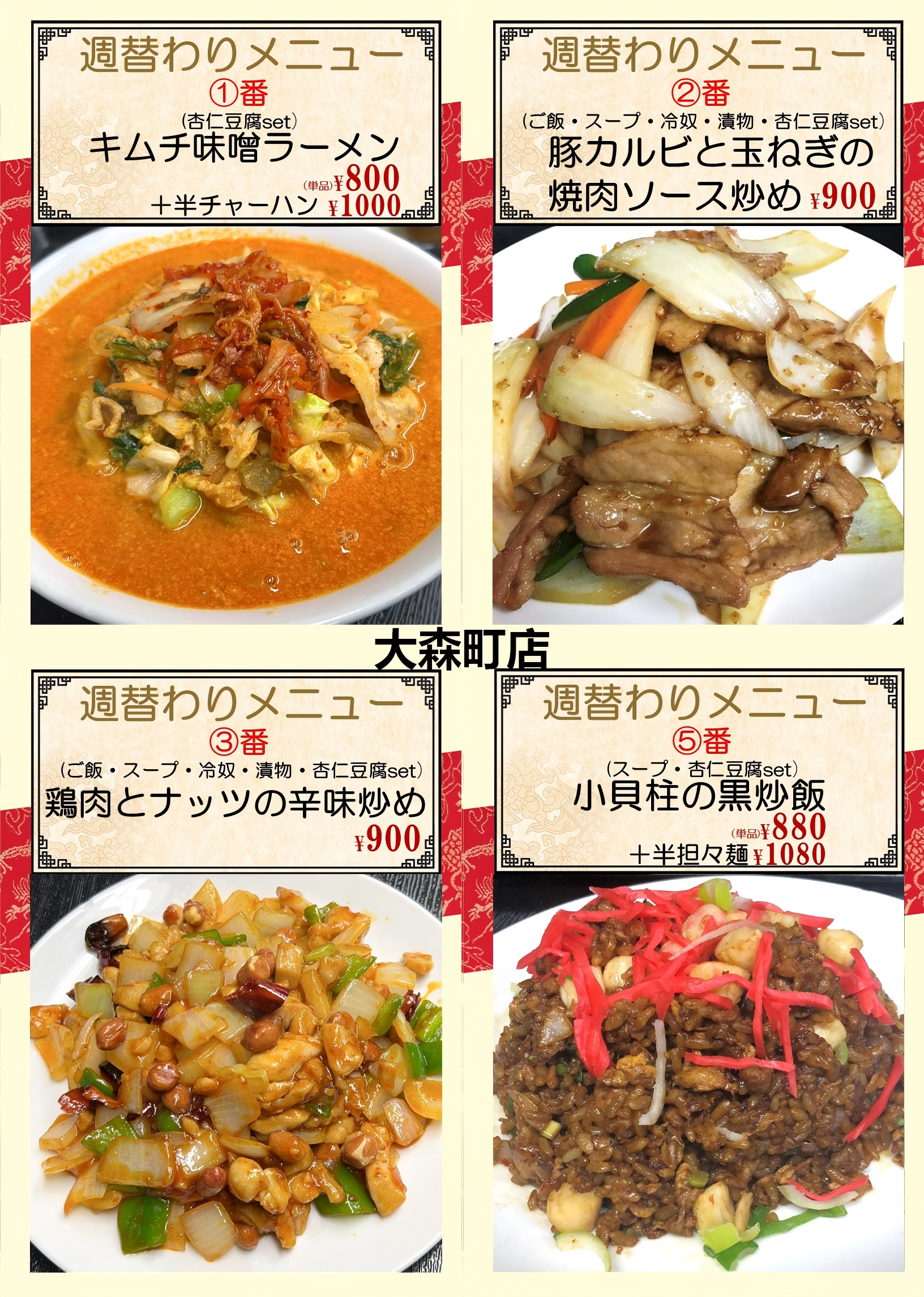 大森町.png
