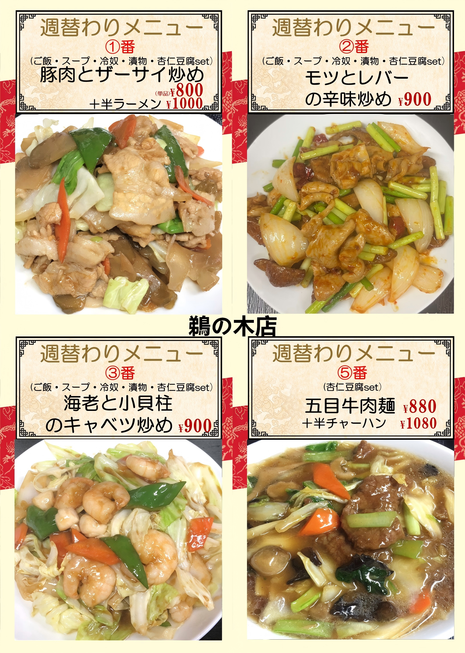 鵜の木.png