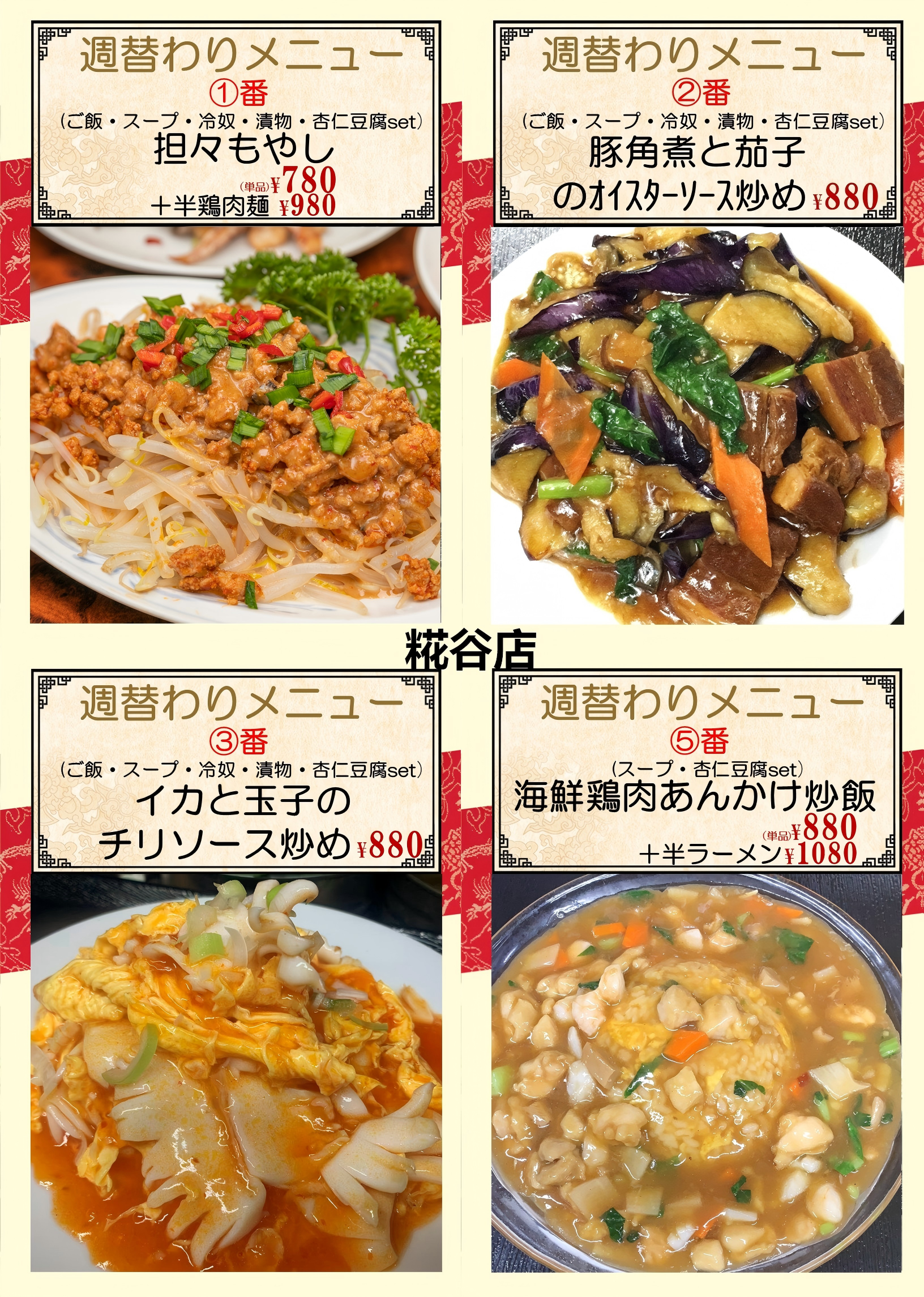 糀谷.png
