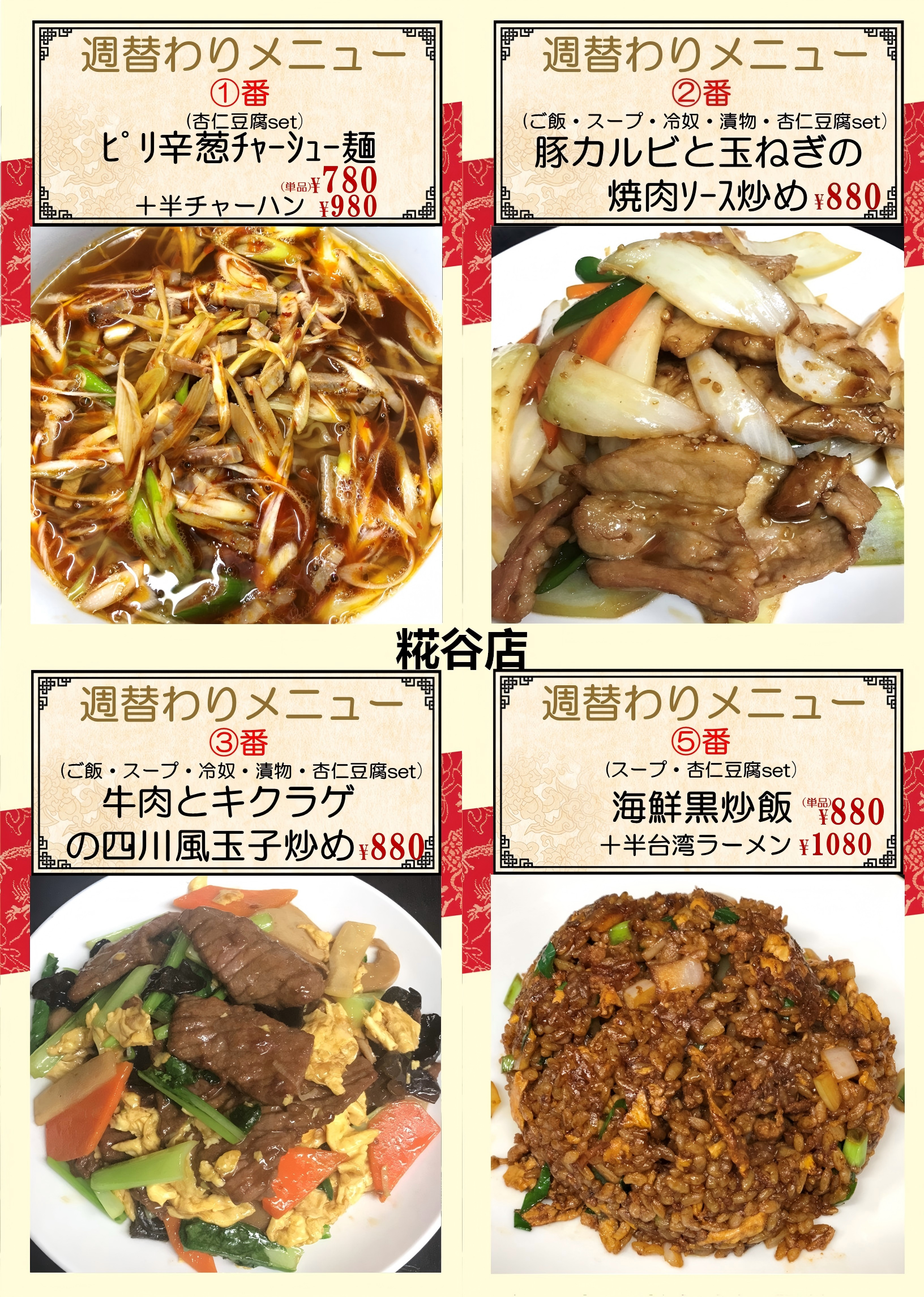 糀谷.png