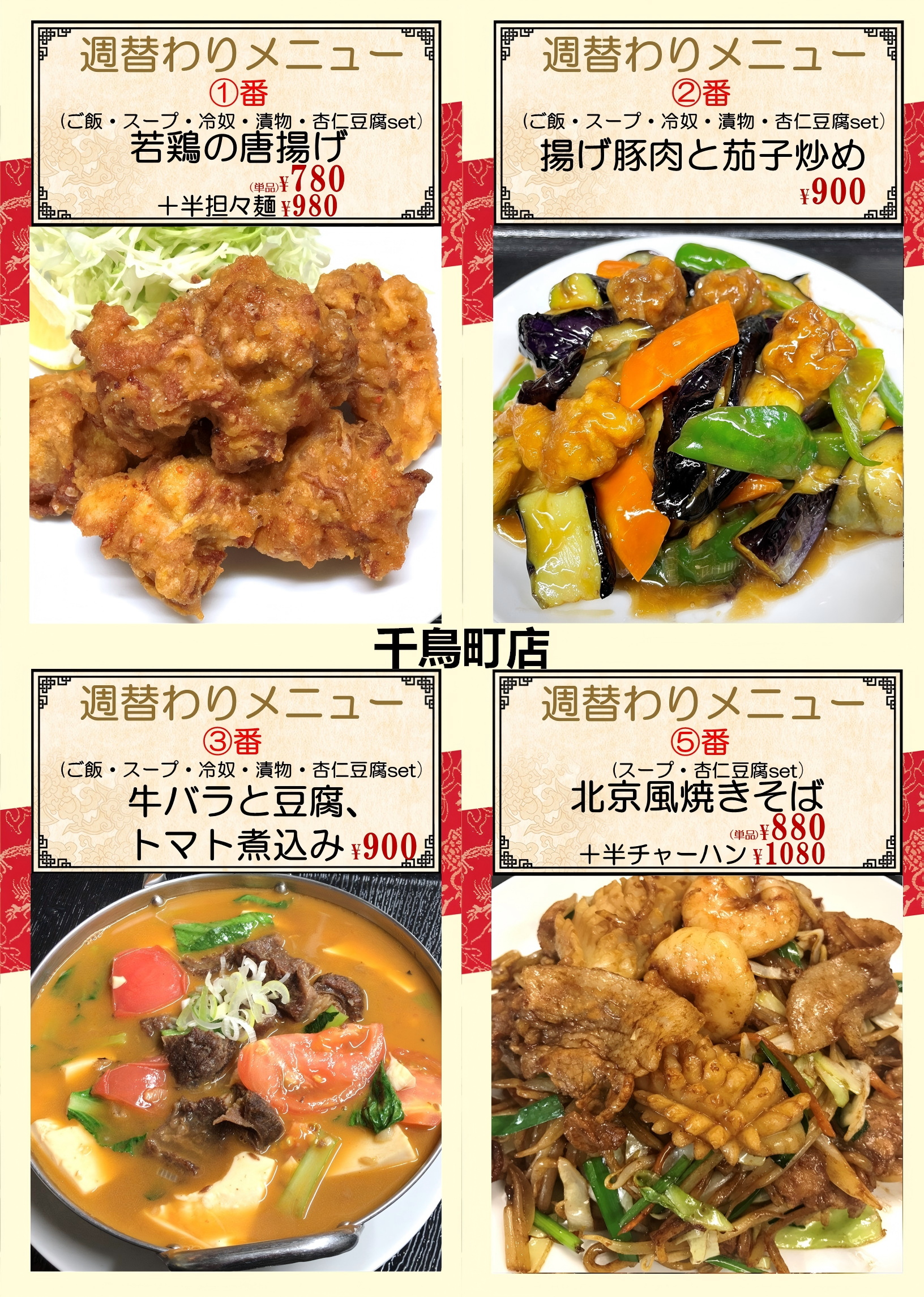 千鳥.png
