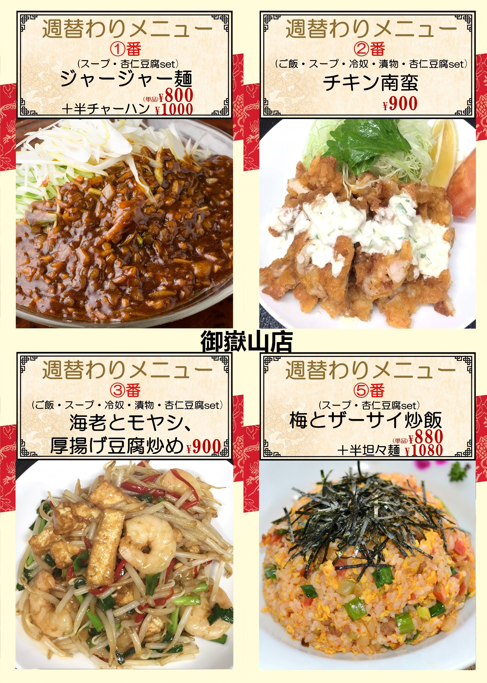 御嶽山.png