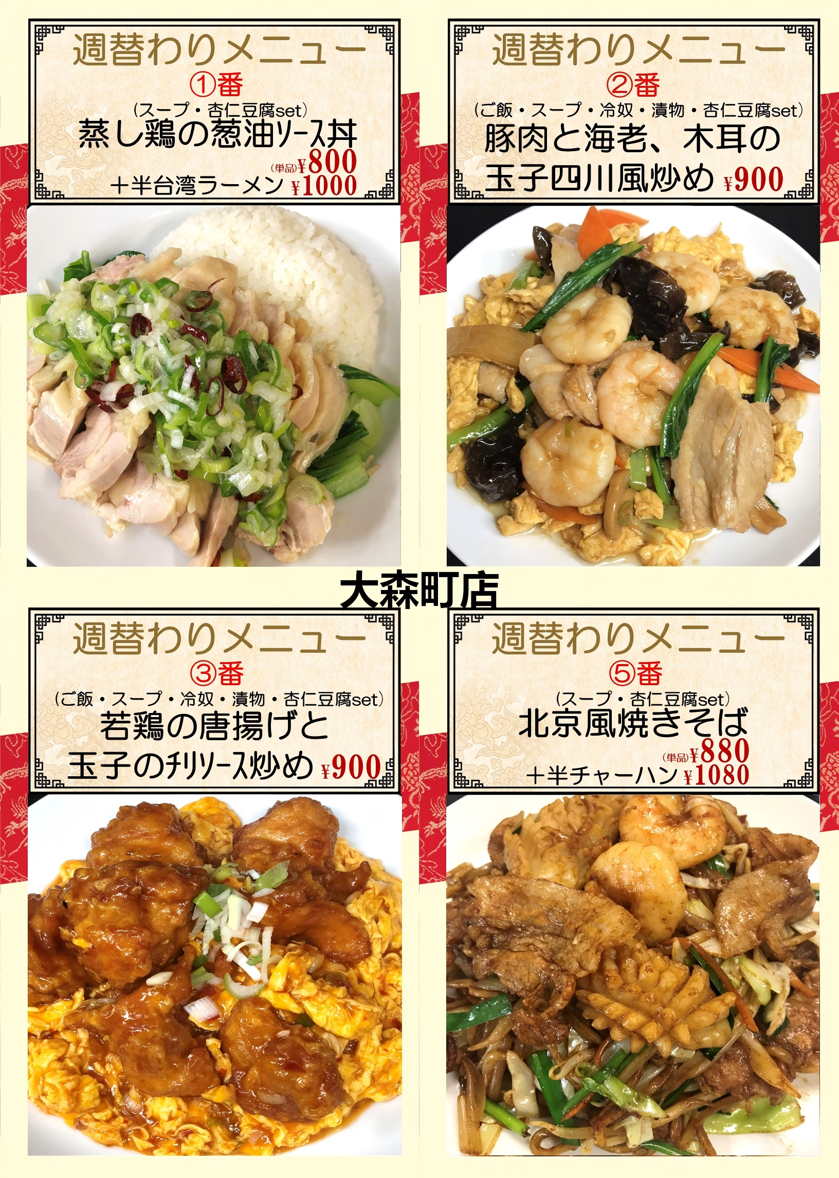 大森町.png
