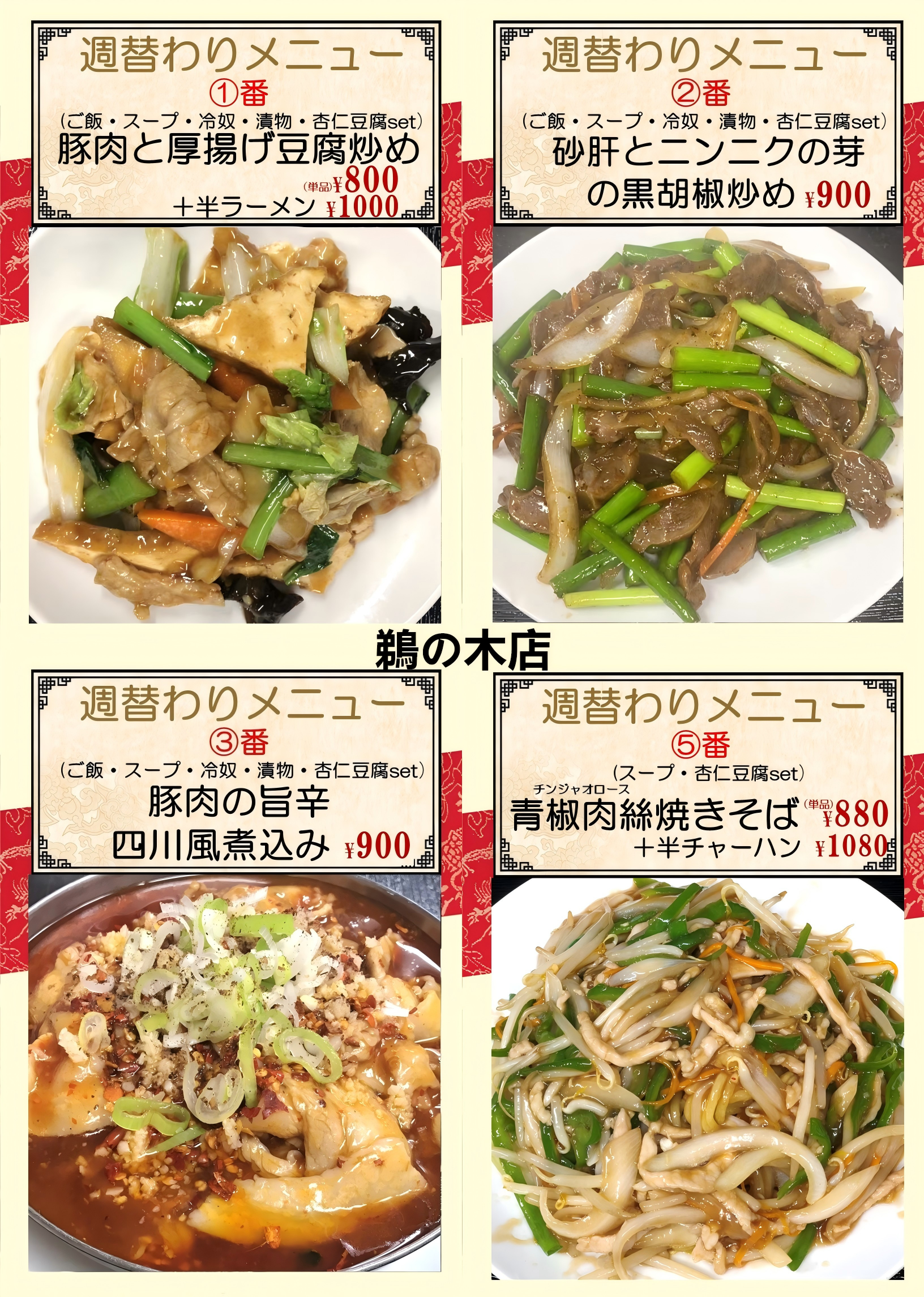 鵜の木.png
