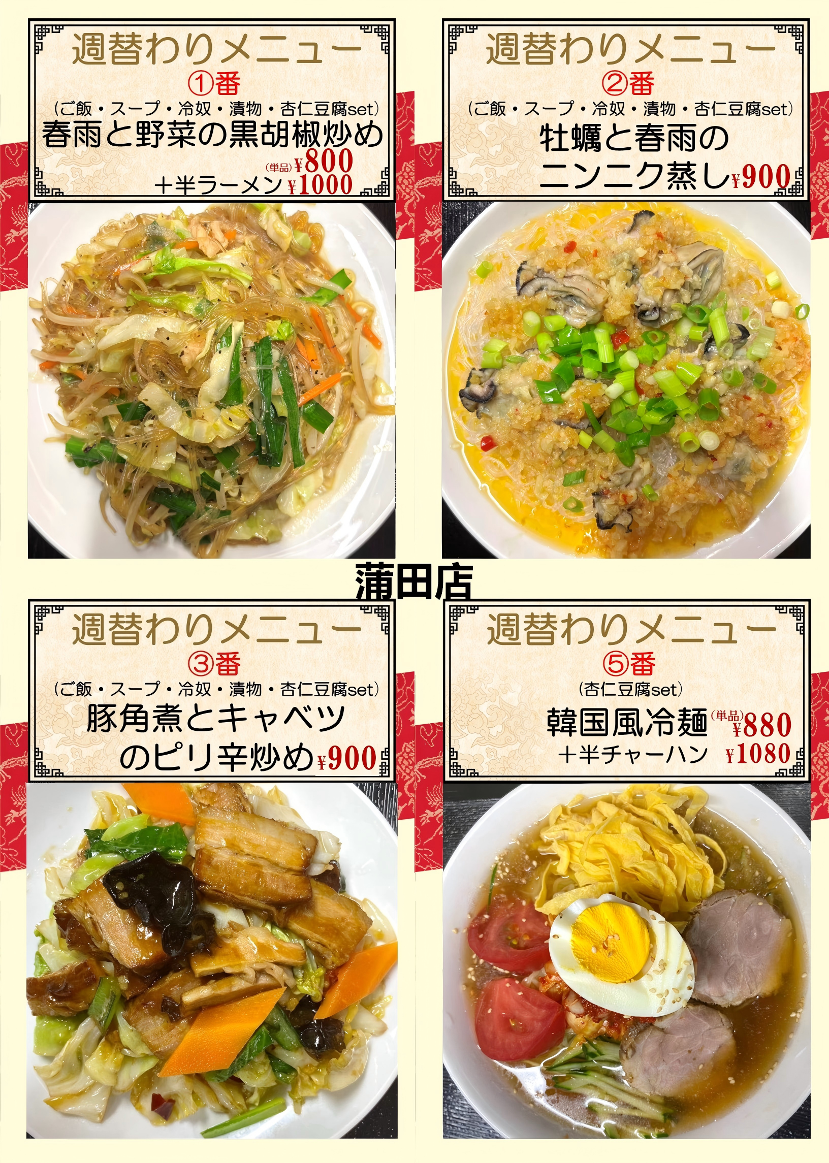 蒲田.png