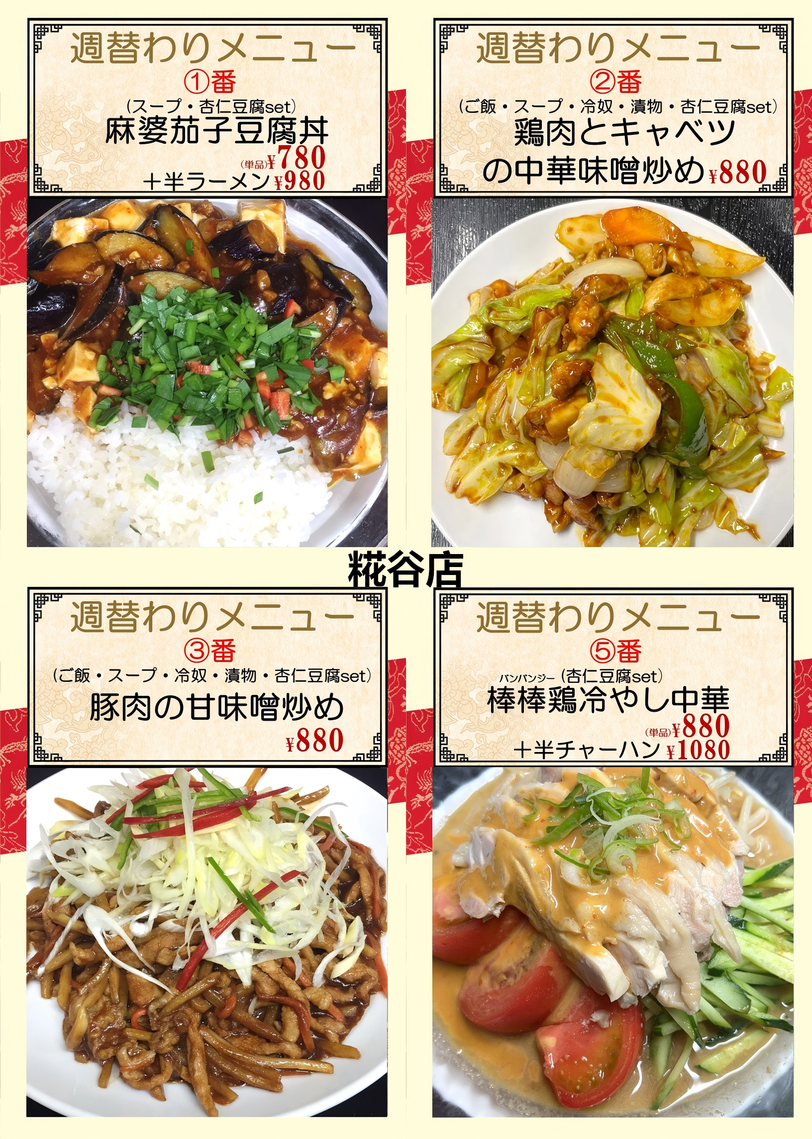 1779064466146427.png 糀谷.png