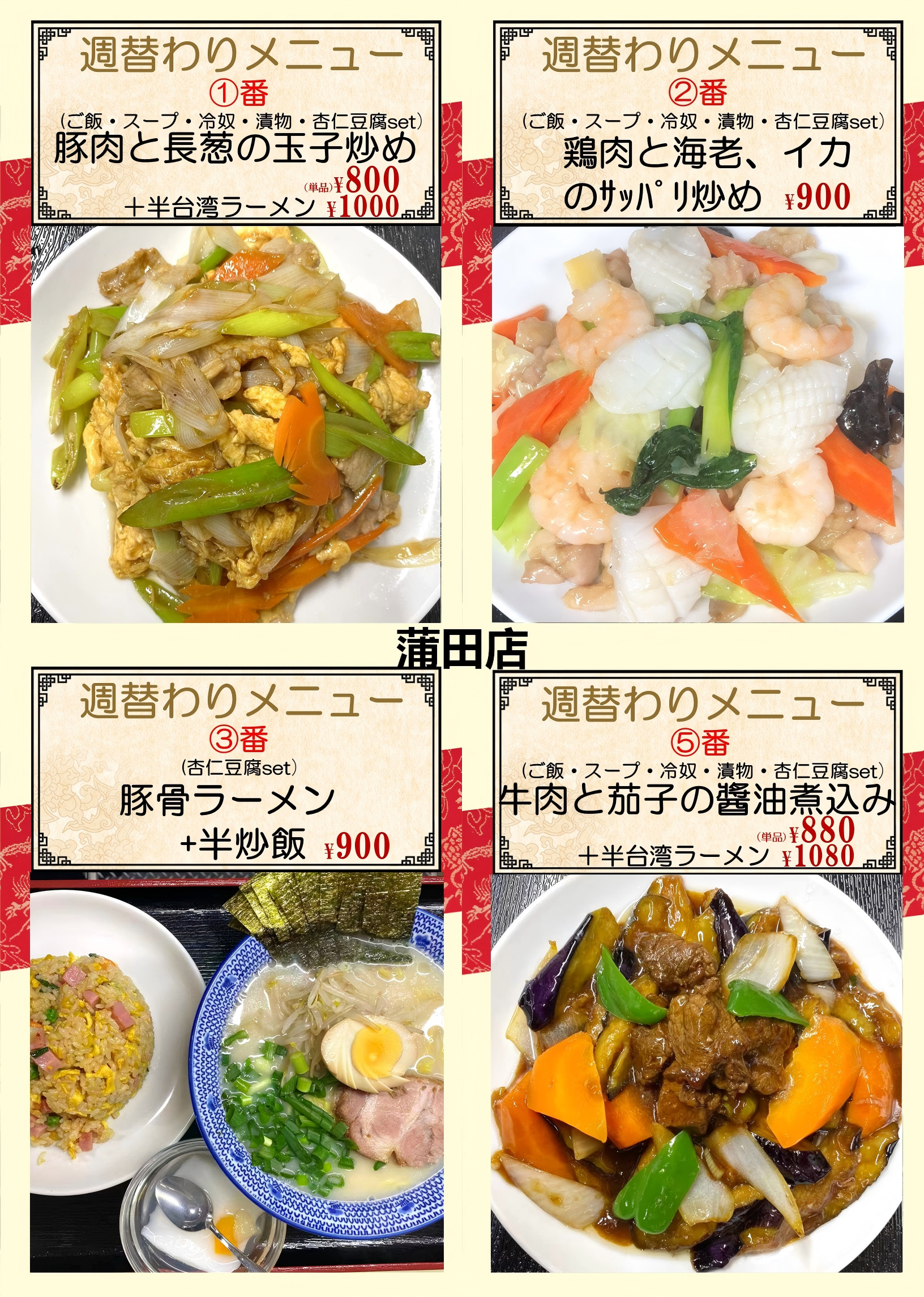 1779064466151003.png 蒲田.png