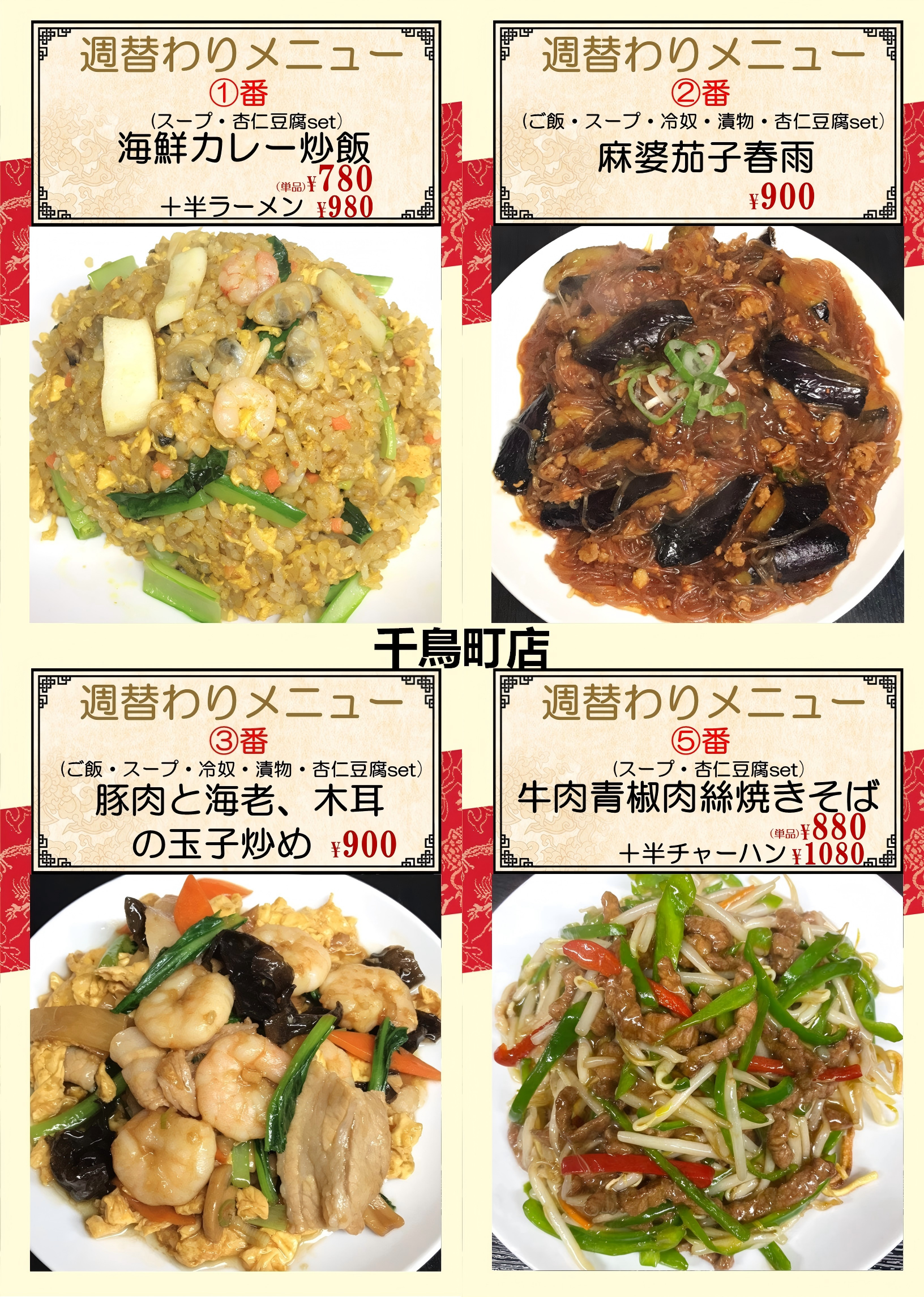 1779064466155300.png 千鳥.png