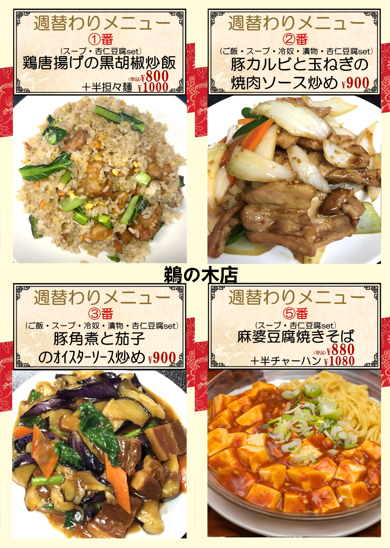 1779064466173411.png 鵜の木.png