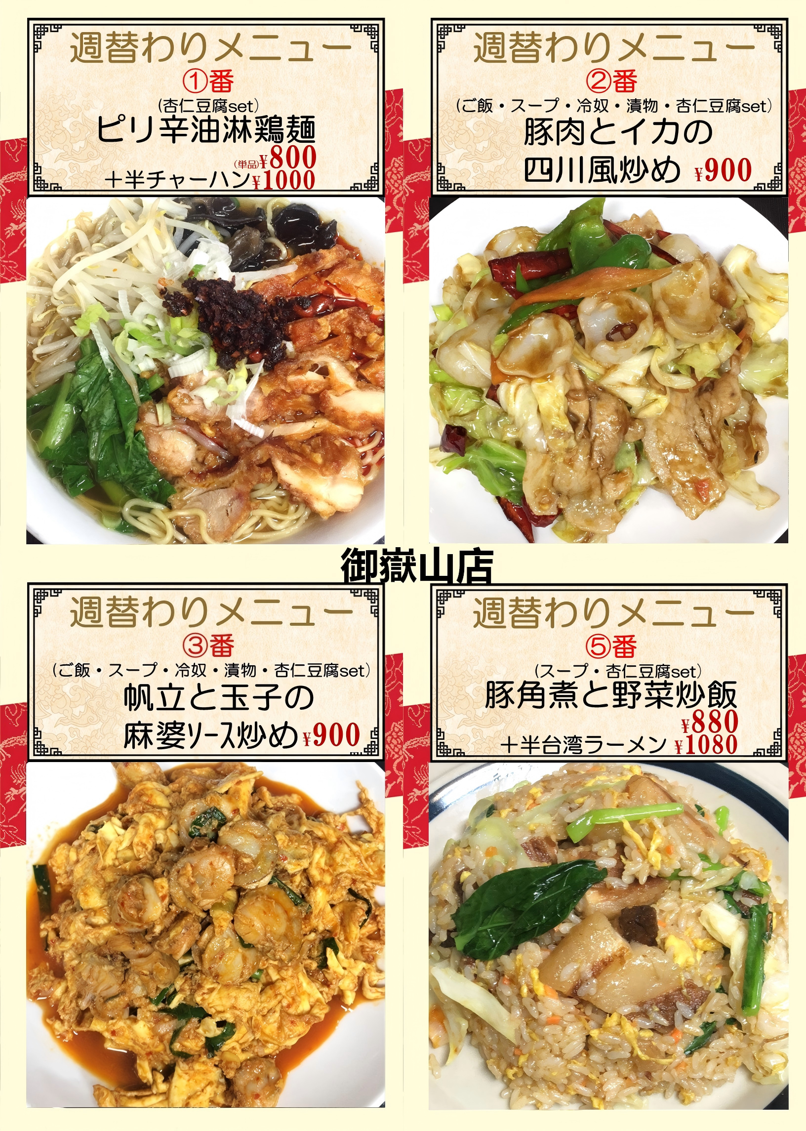 1779064466191575.png 御嶽山.png