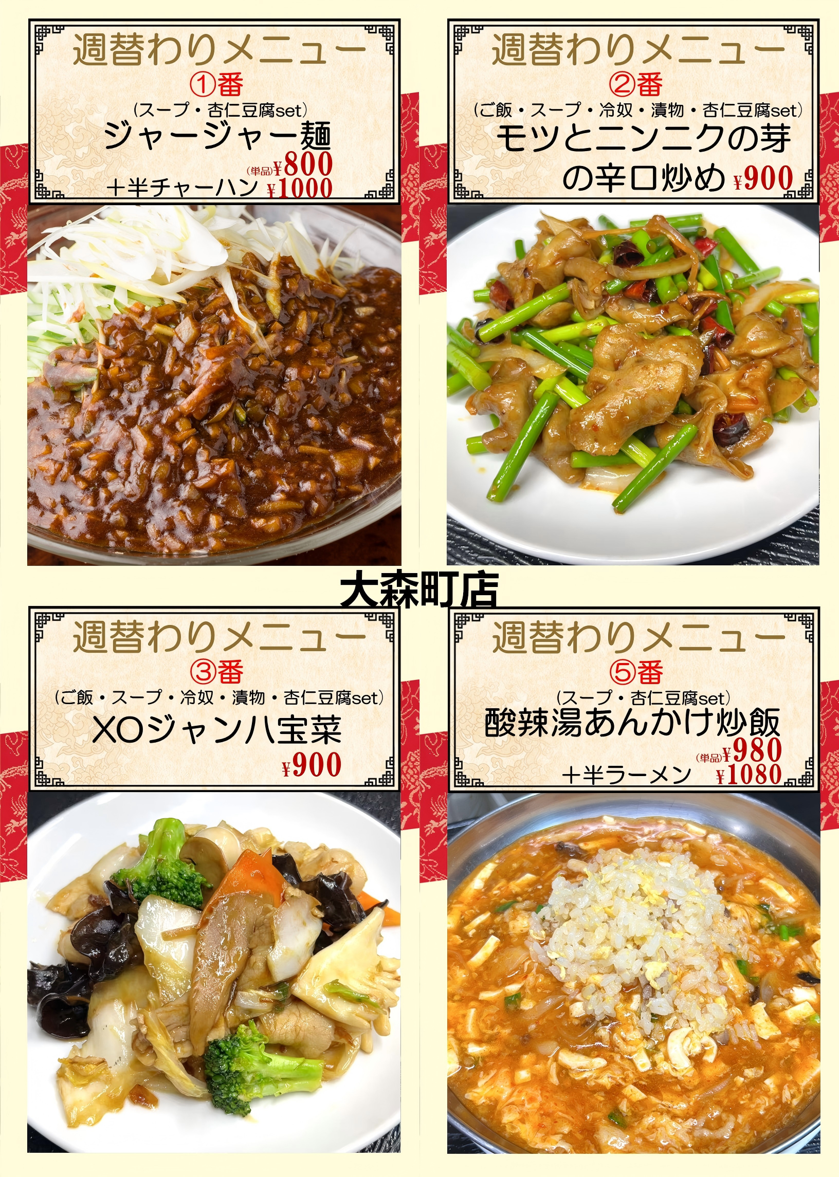1779064466207794.png 大森町.png