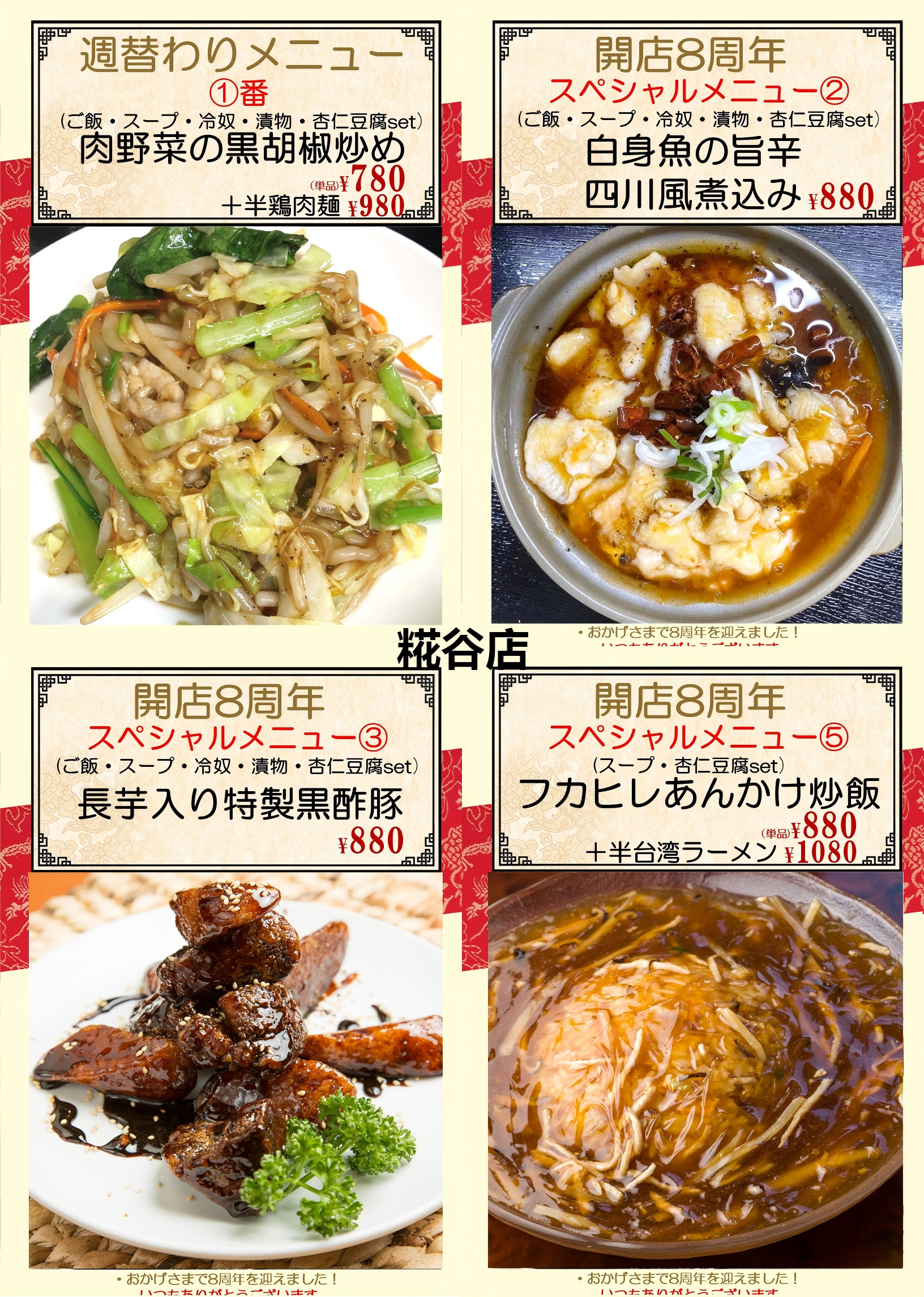 糀谷.png