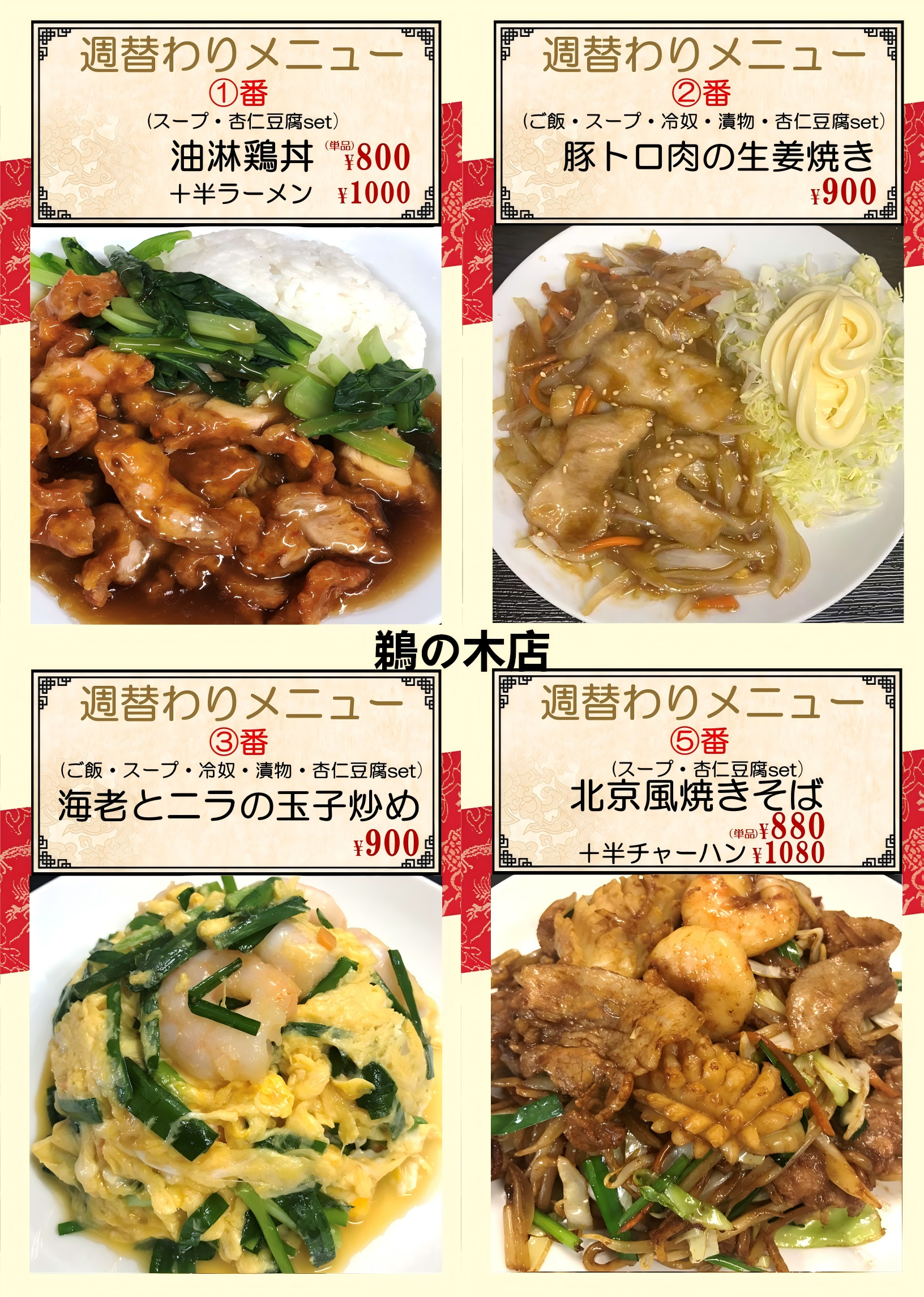 鵜の木.png