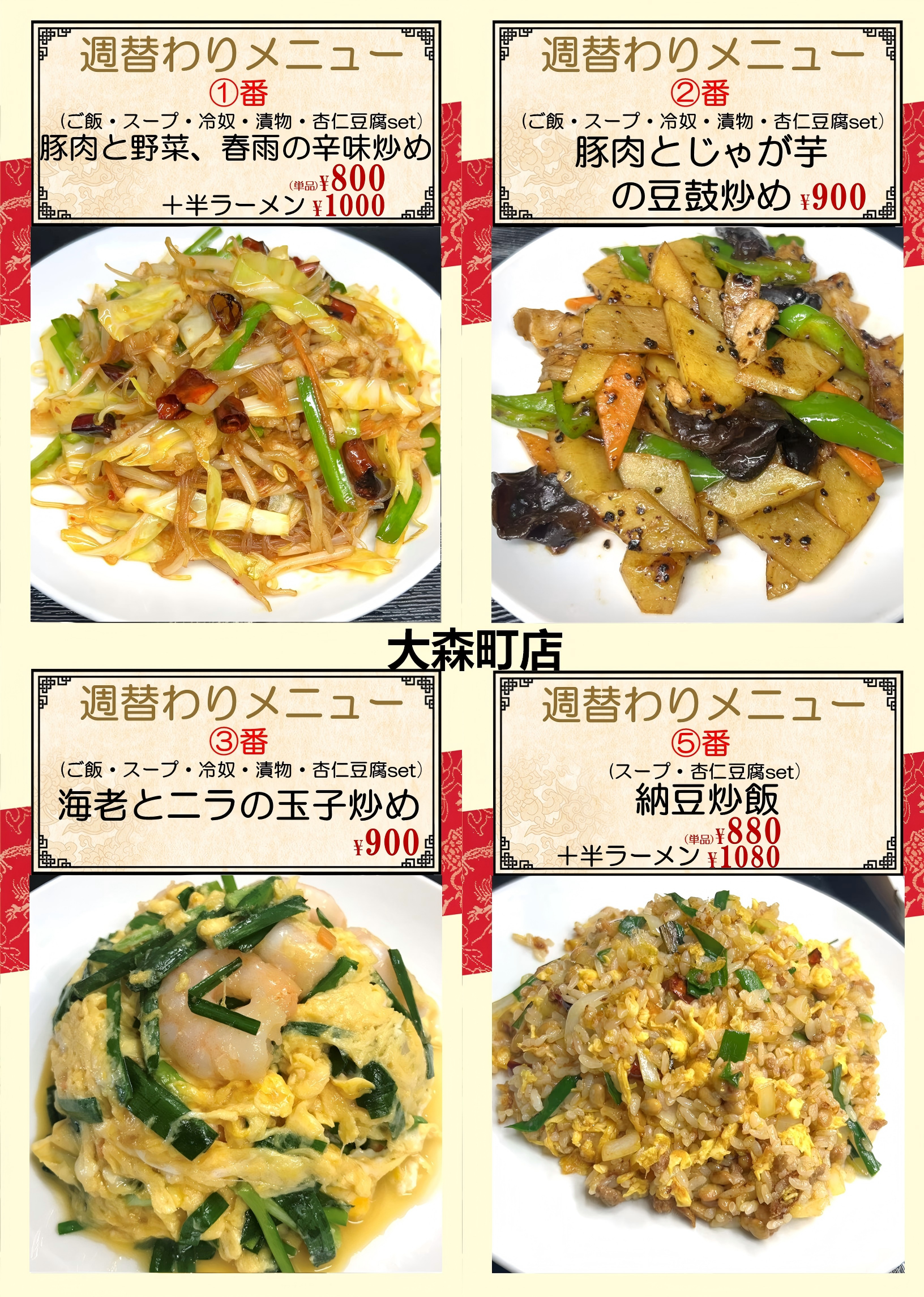 大森町.png