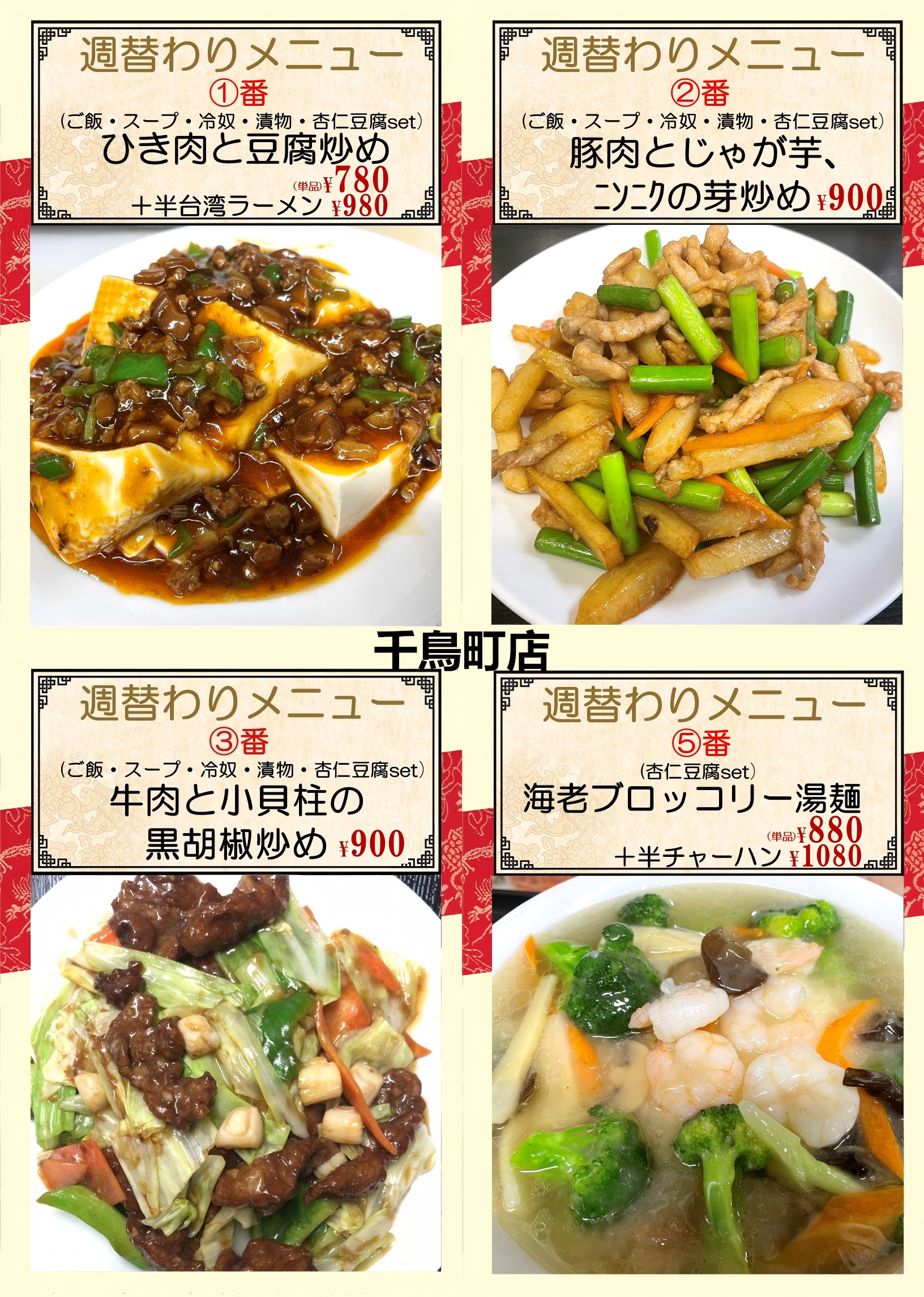 千鳥.png