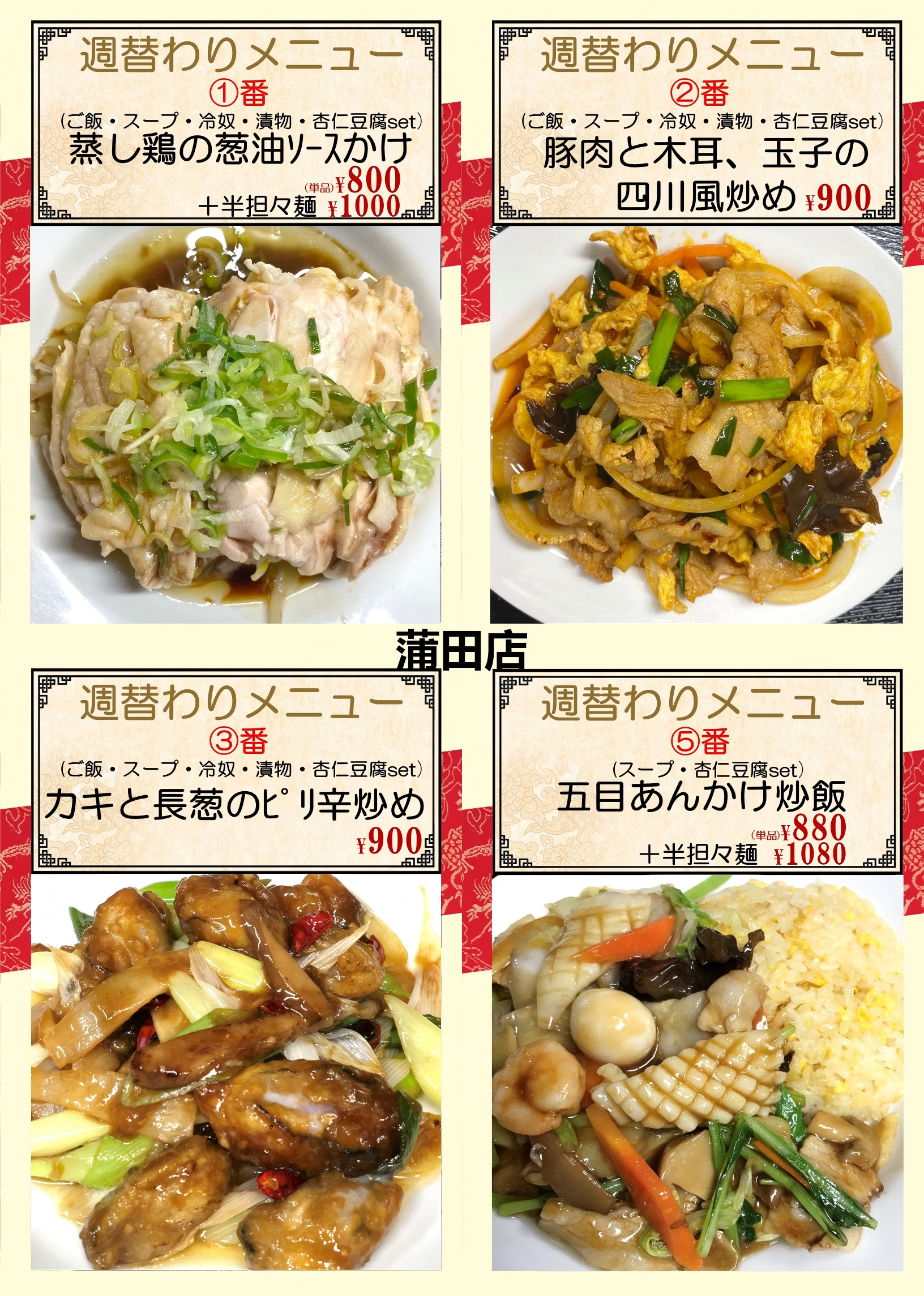 蒲田.png