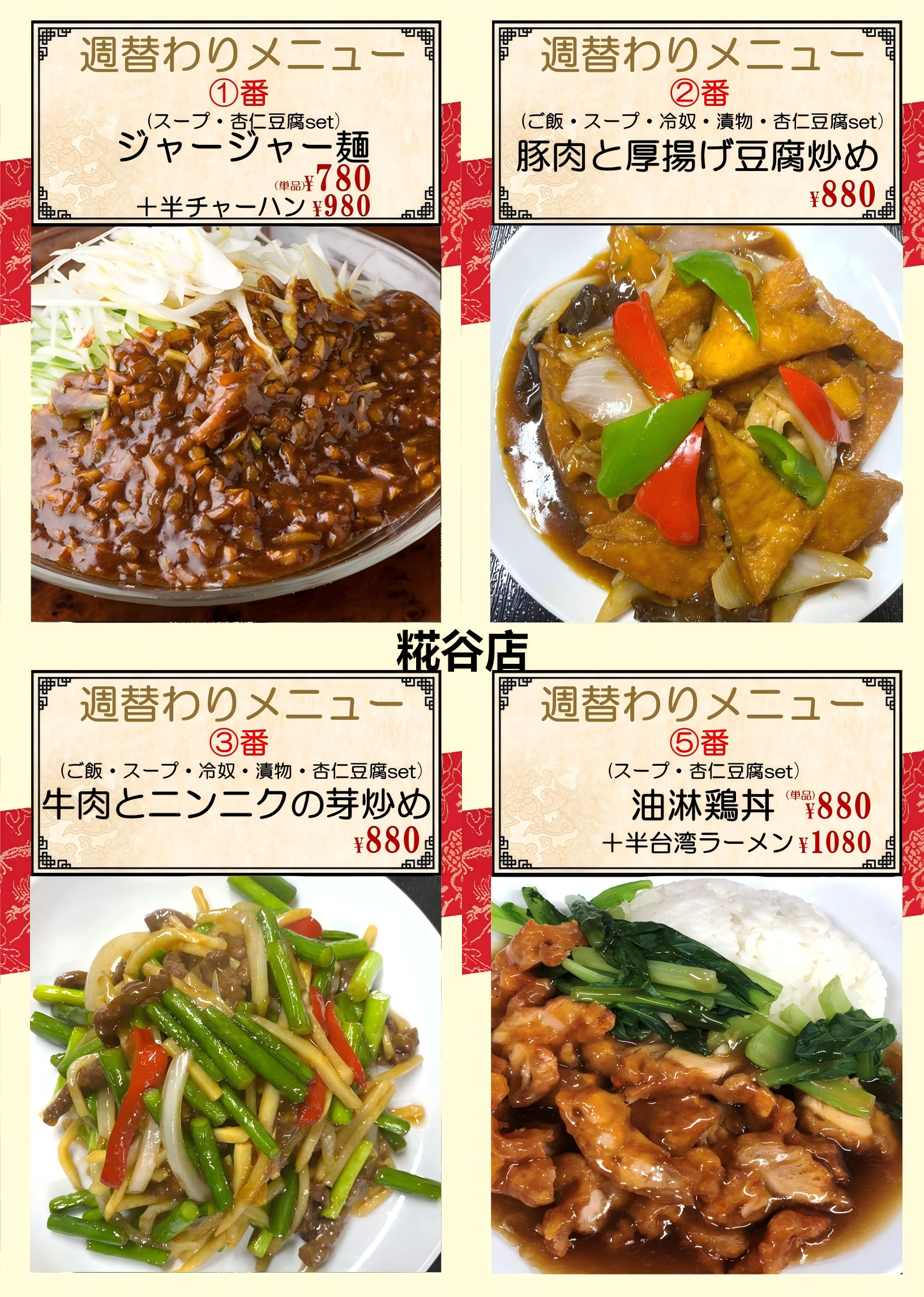 糀谷.png