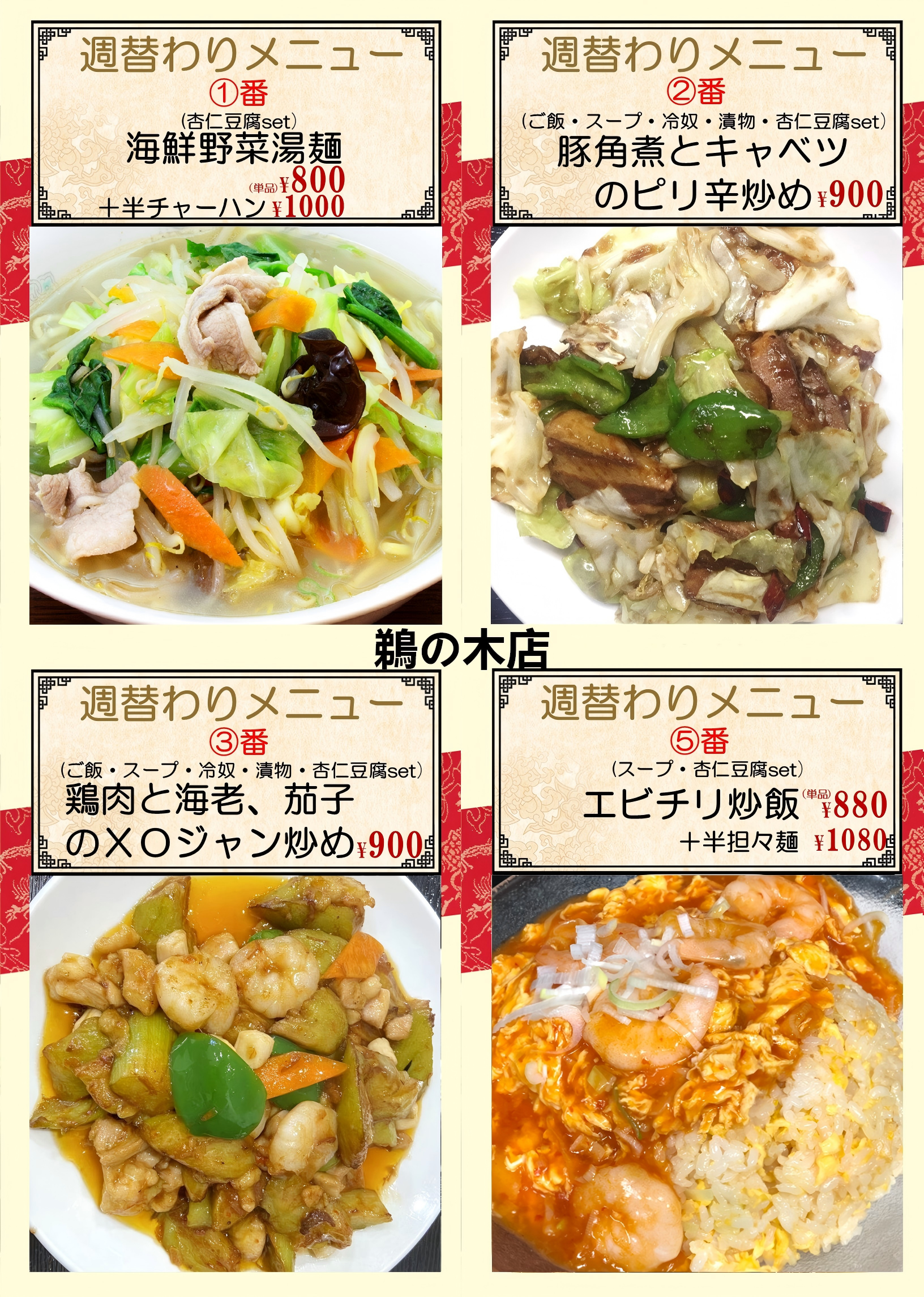 鵜の木.png