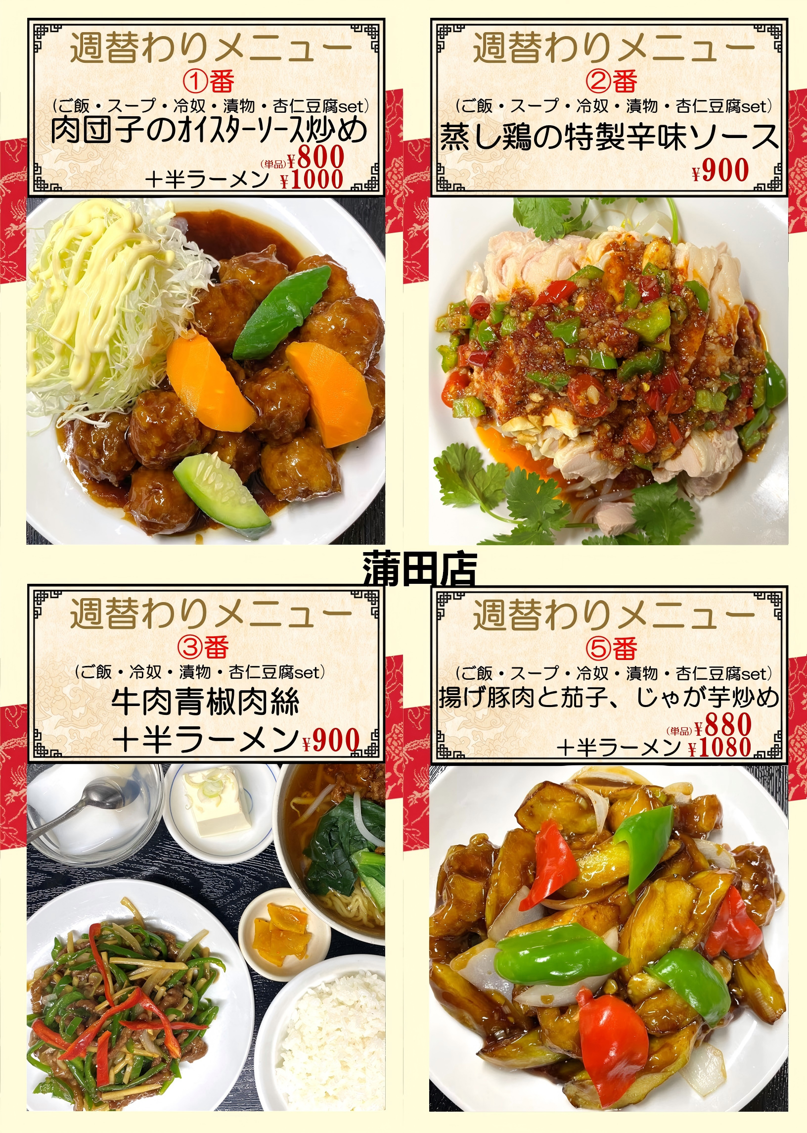 蒲田.png