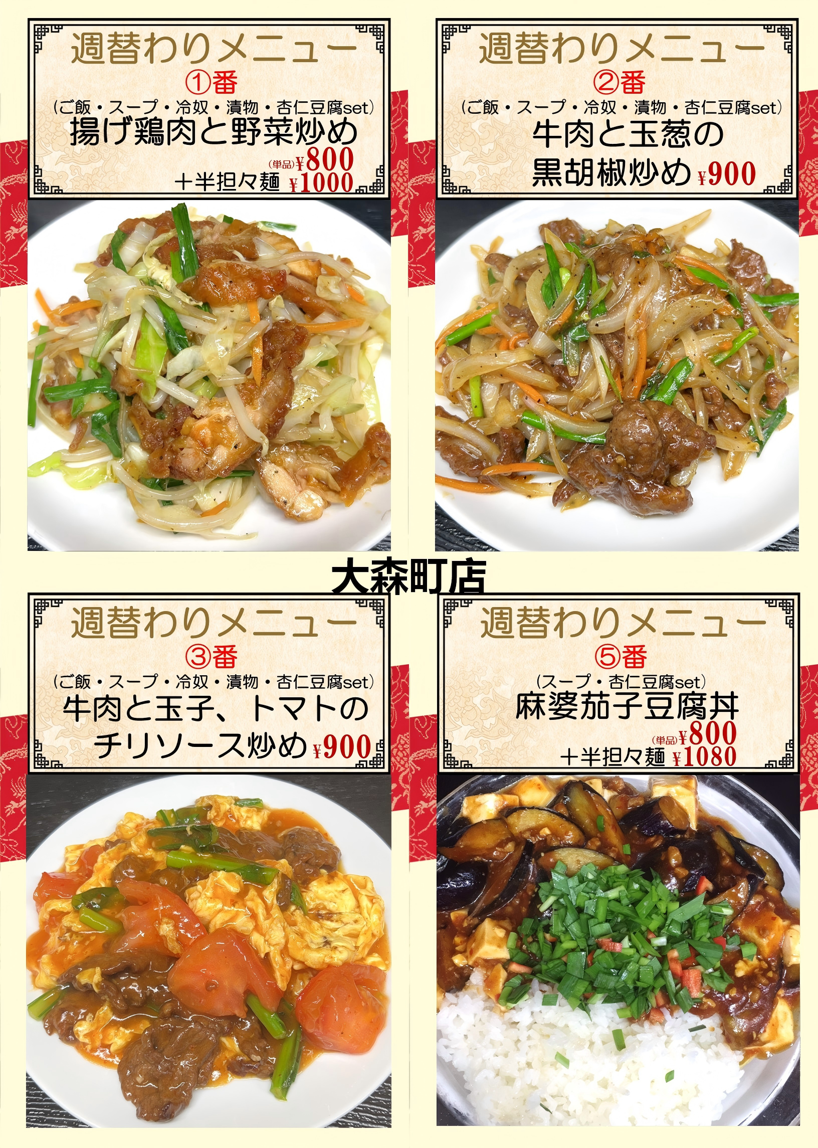 大森町.png
