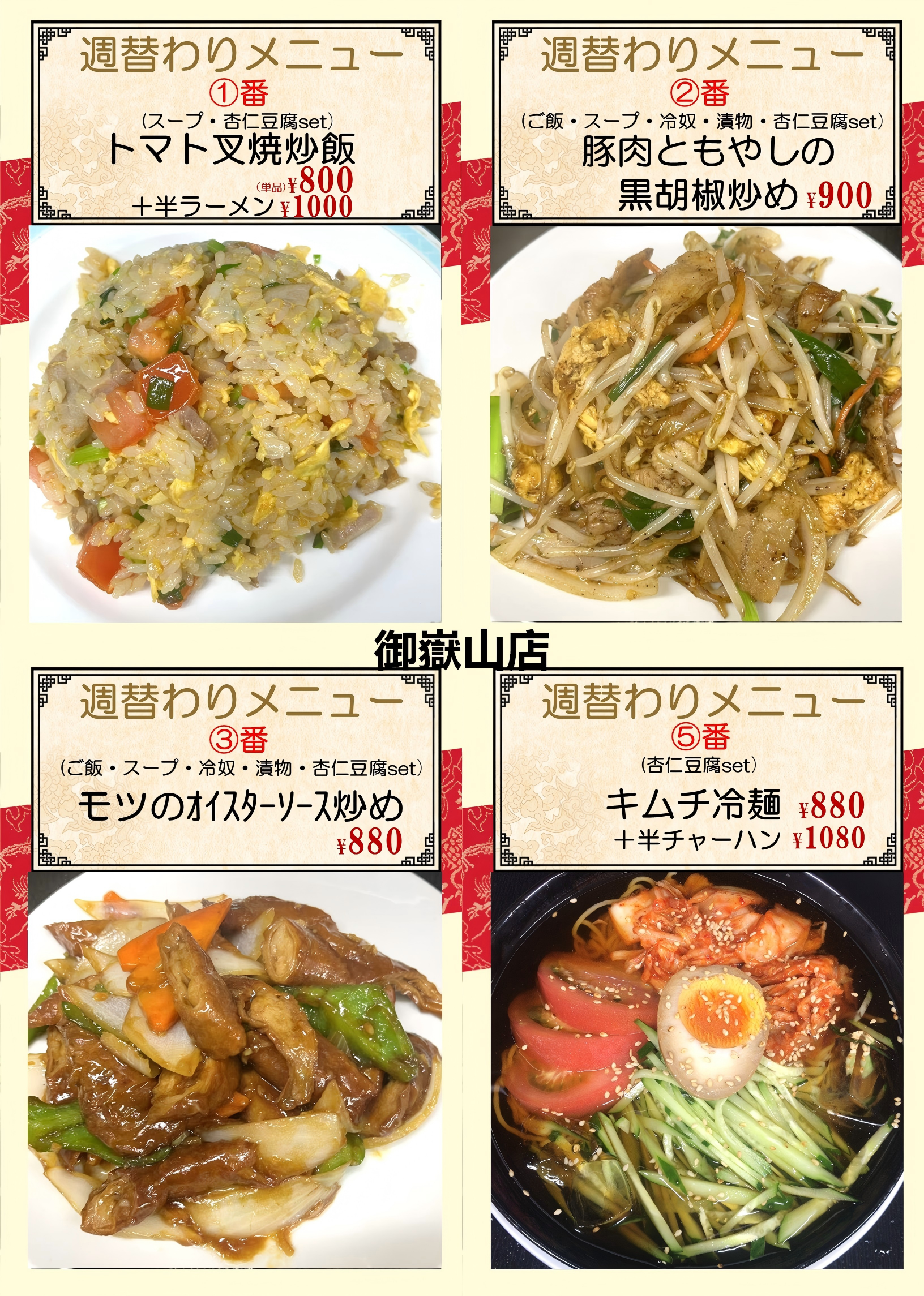 御嶽山.png