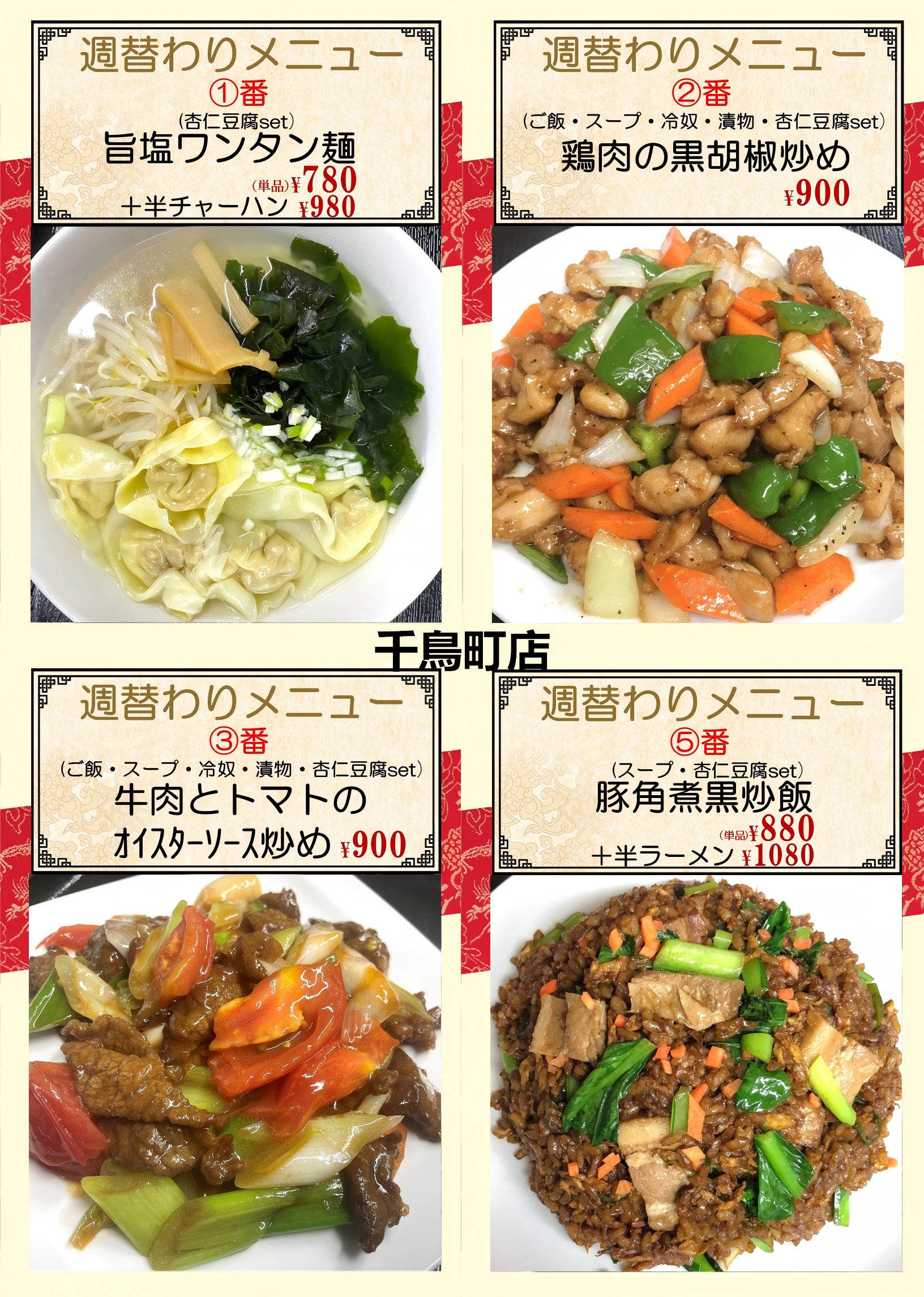 千鳥.png
