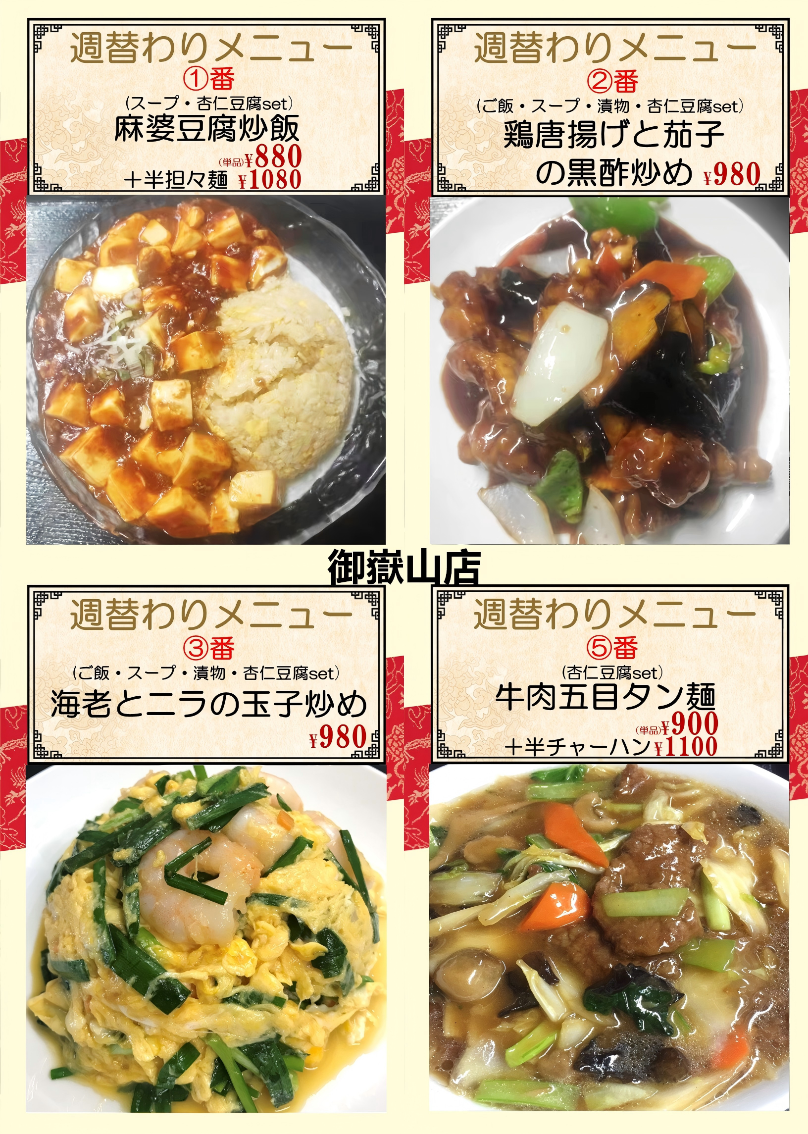 御嶽山.png