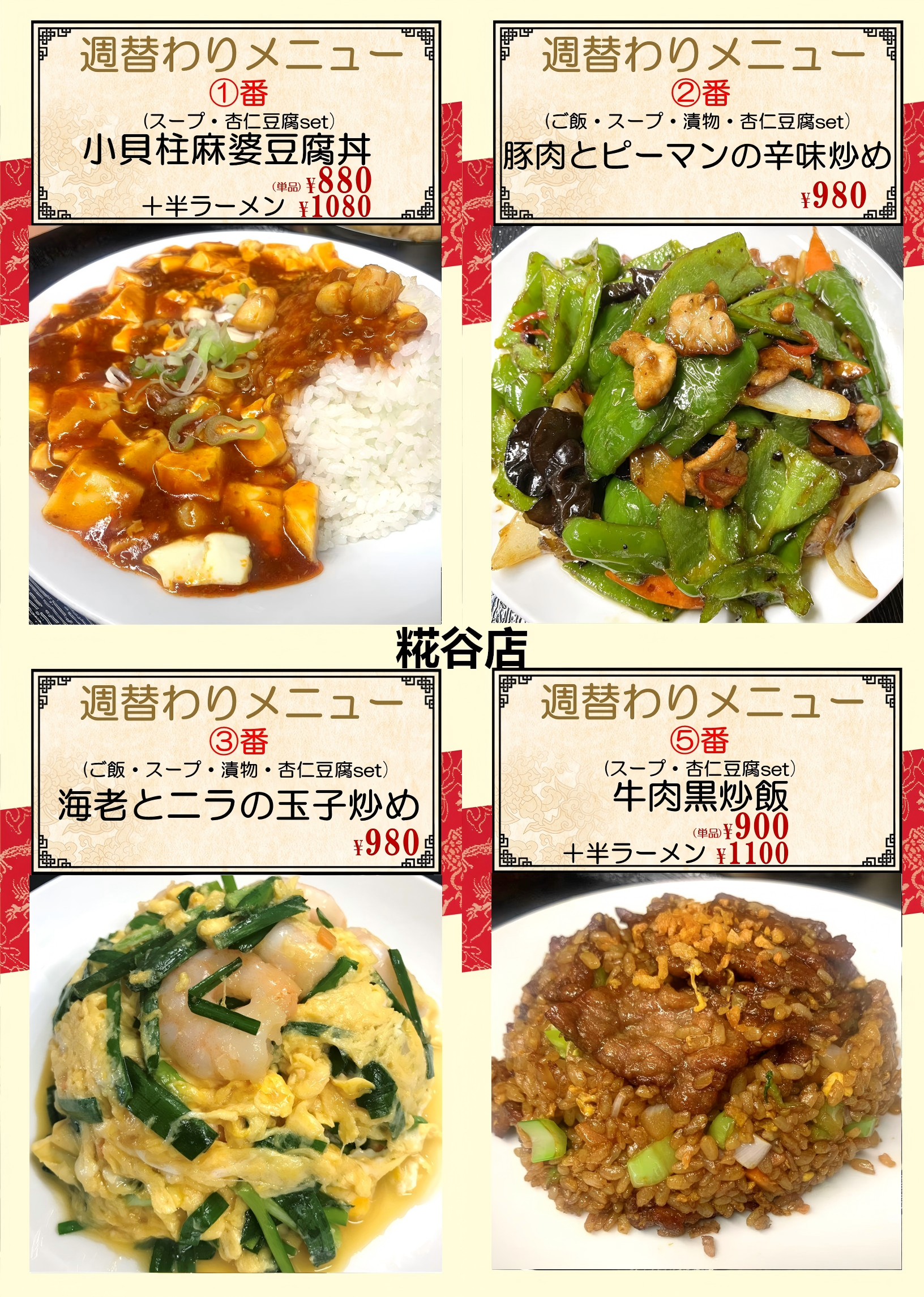 糀谷.png