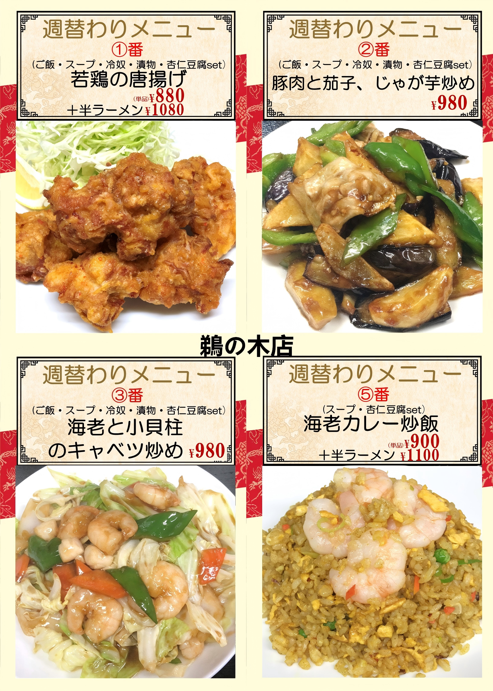 鵜の木.png