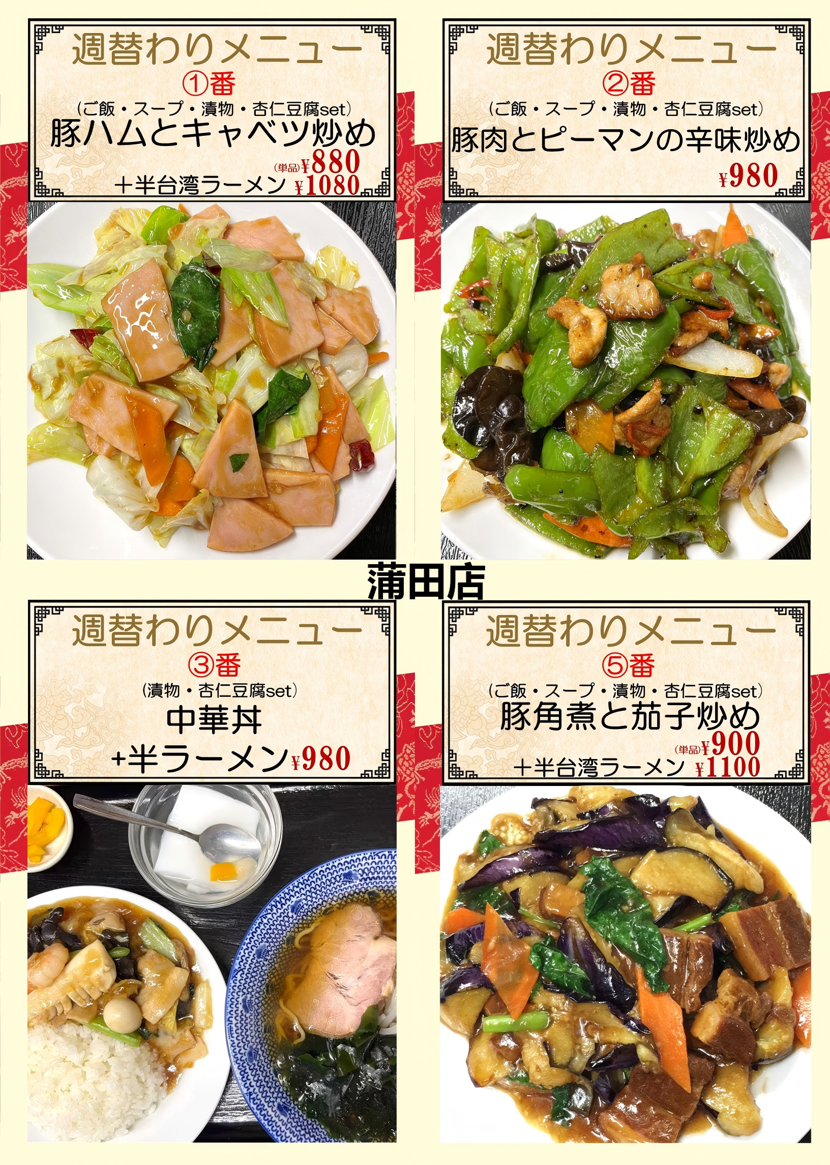蒲田.png