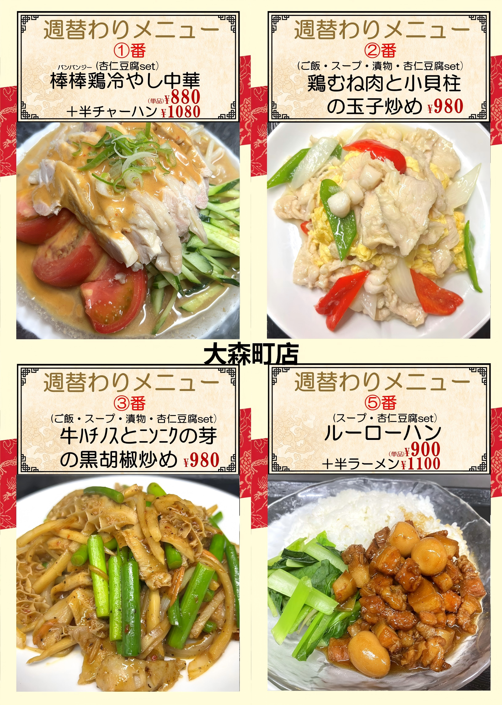 大森町.png