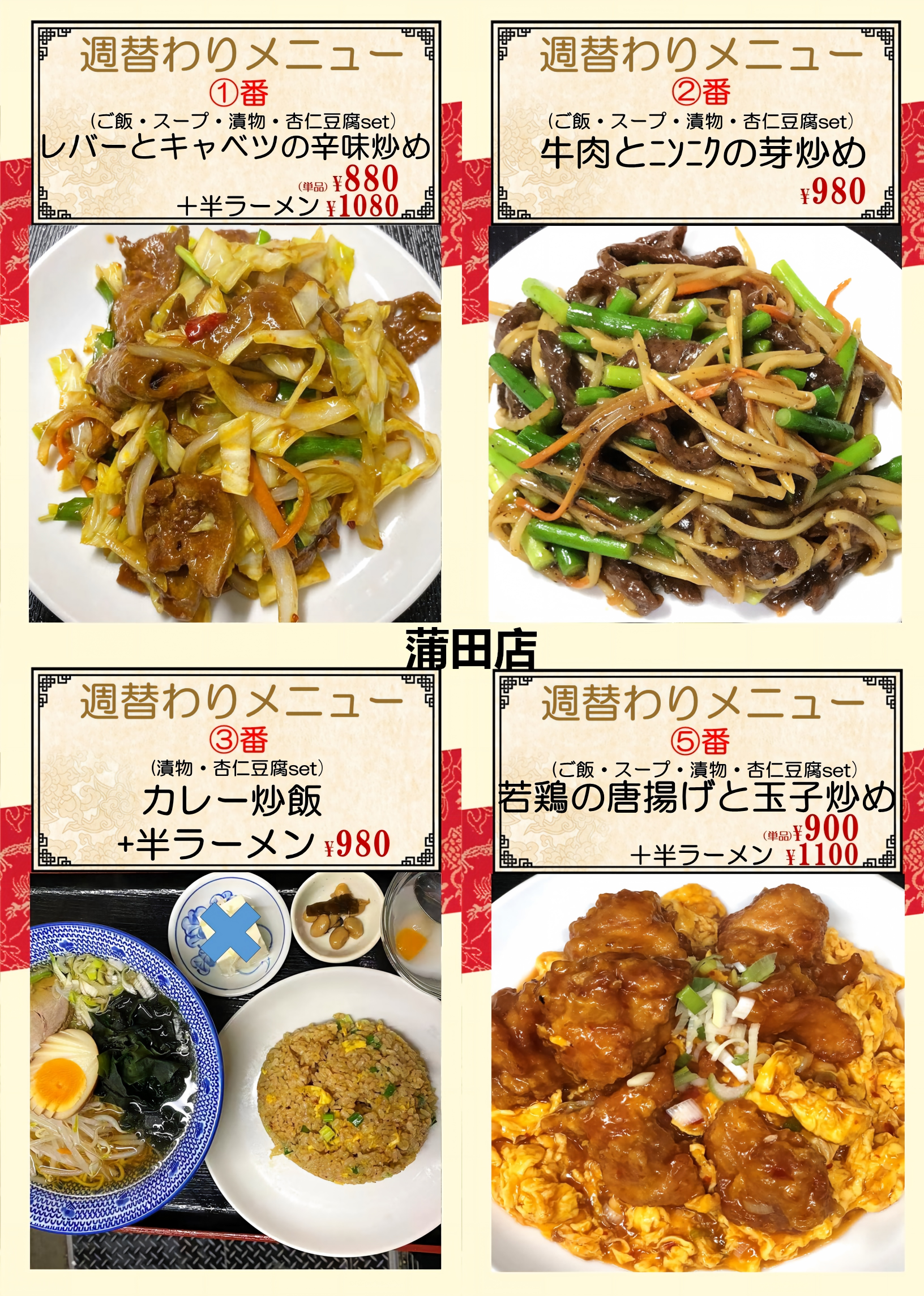 蒲田.png