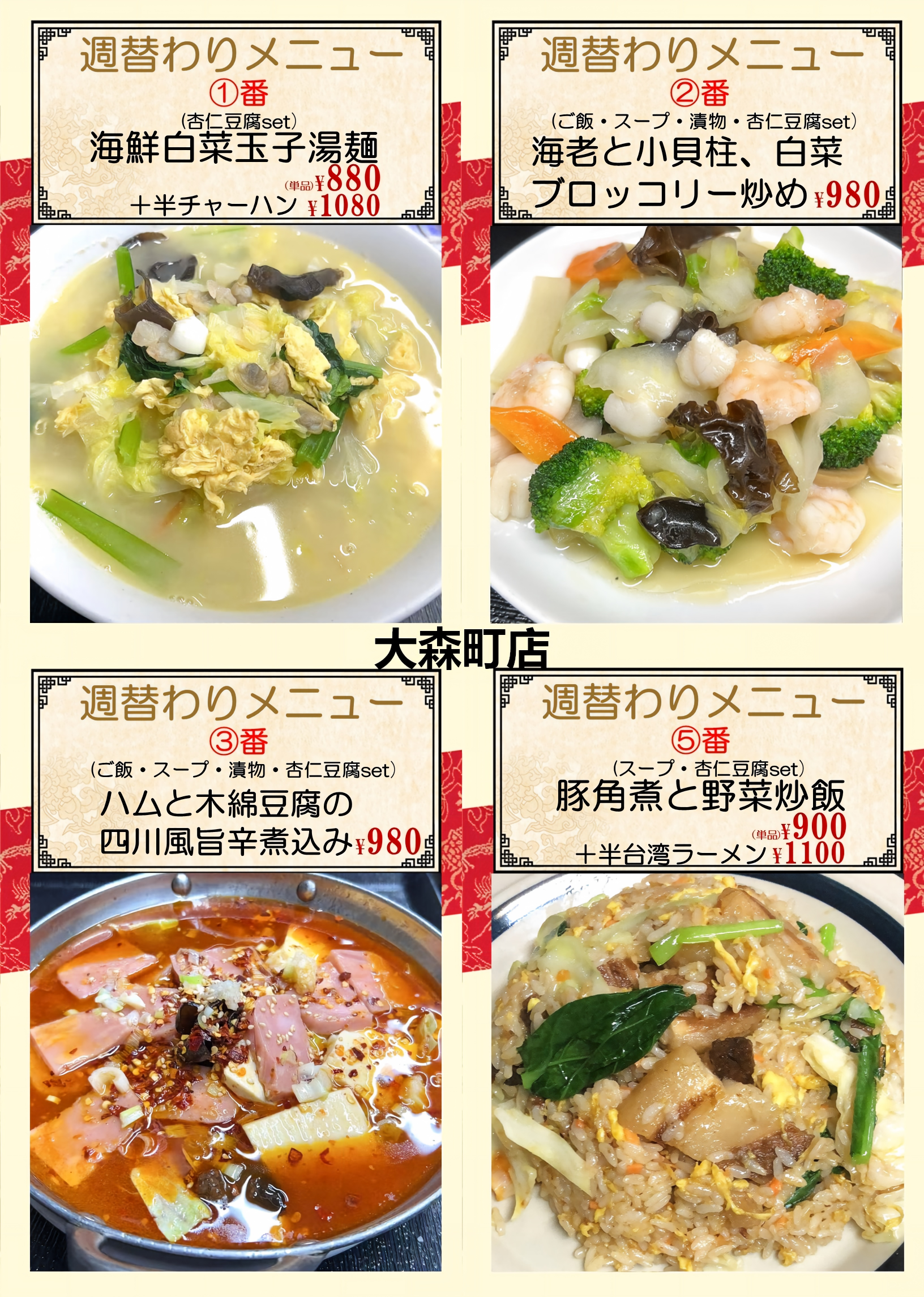 大森町.png