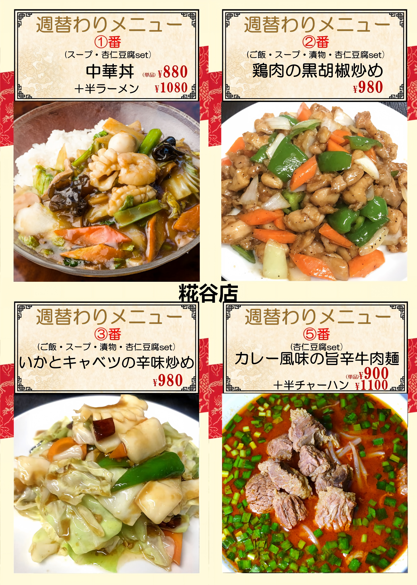 糀谷.png