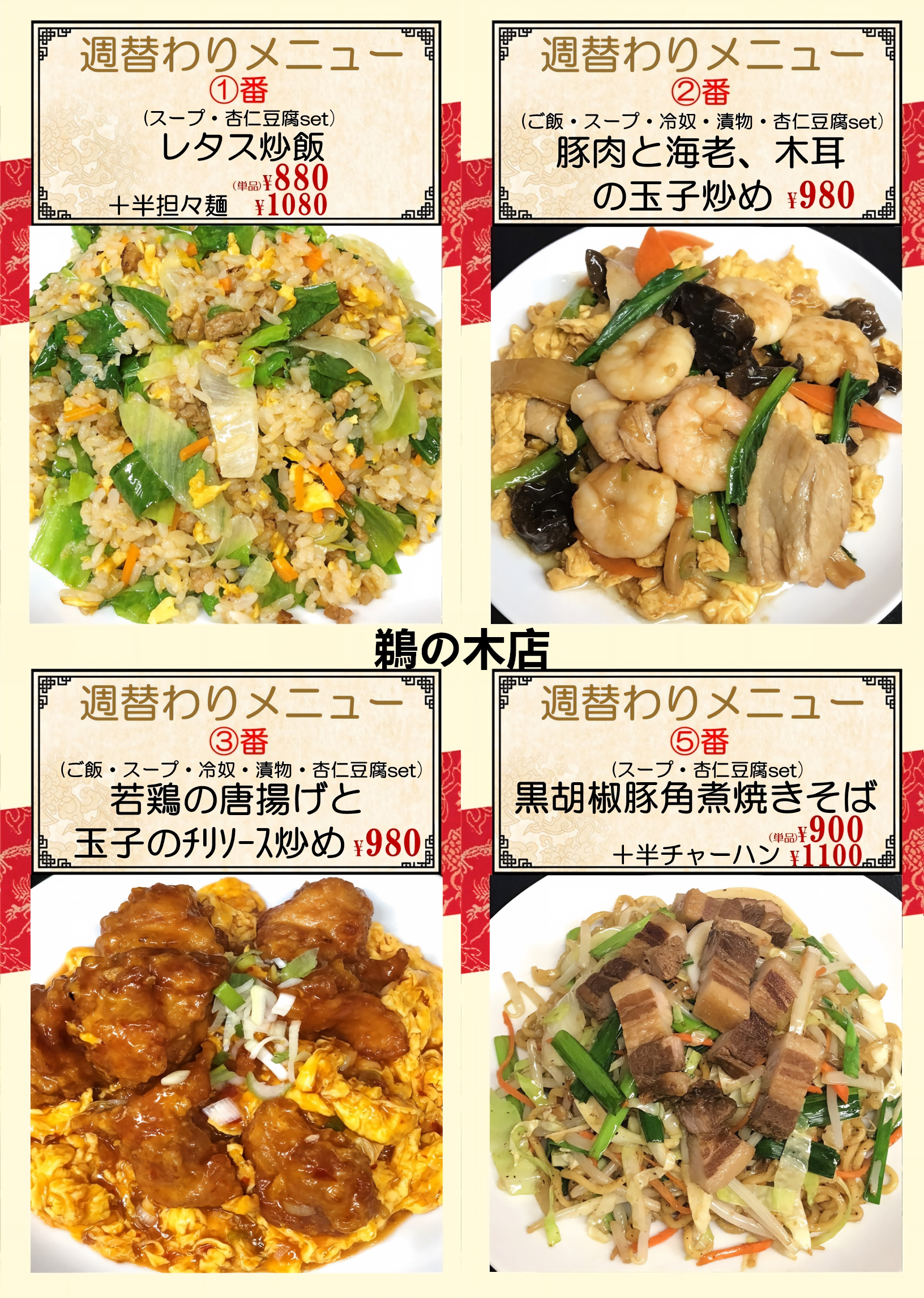 鵜の木.png