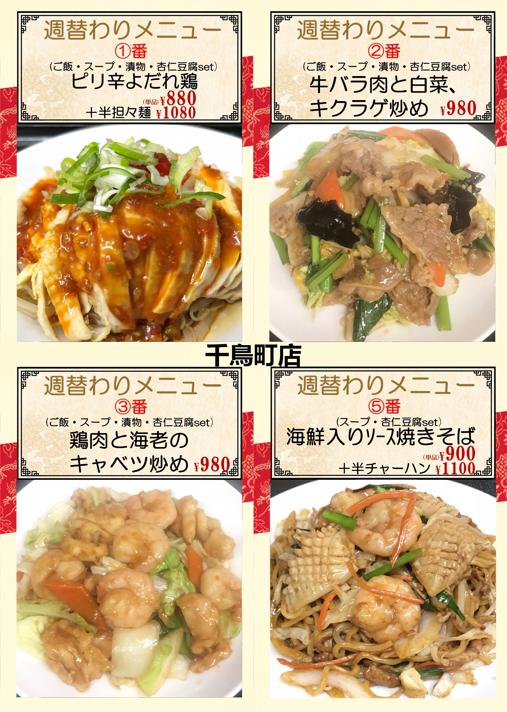 千鳥.png