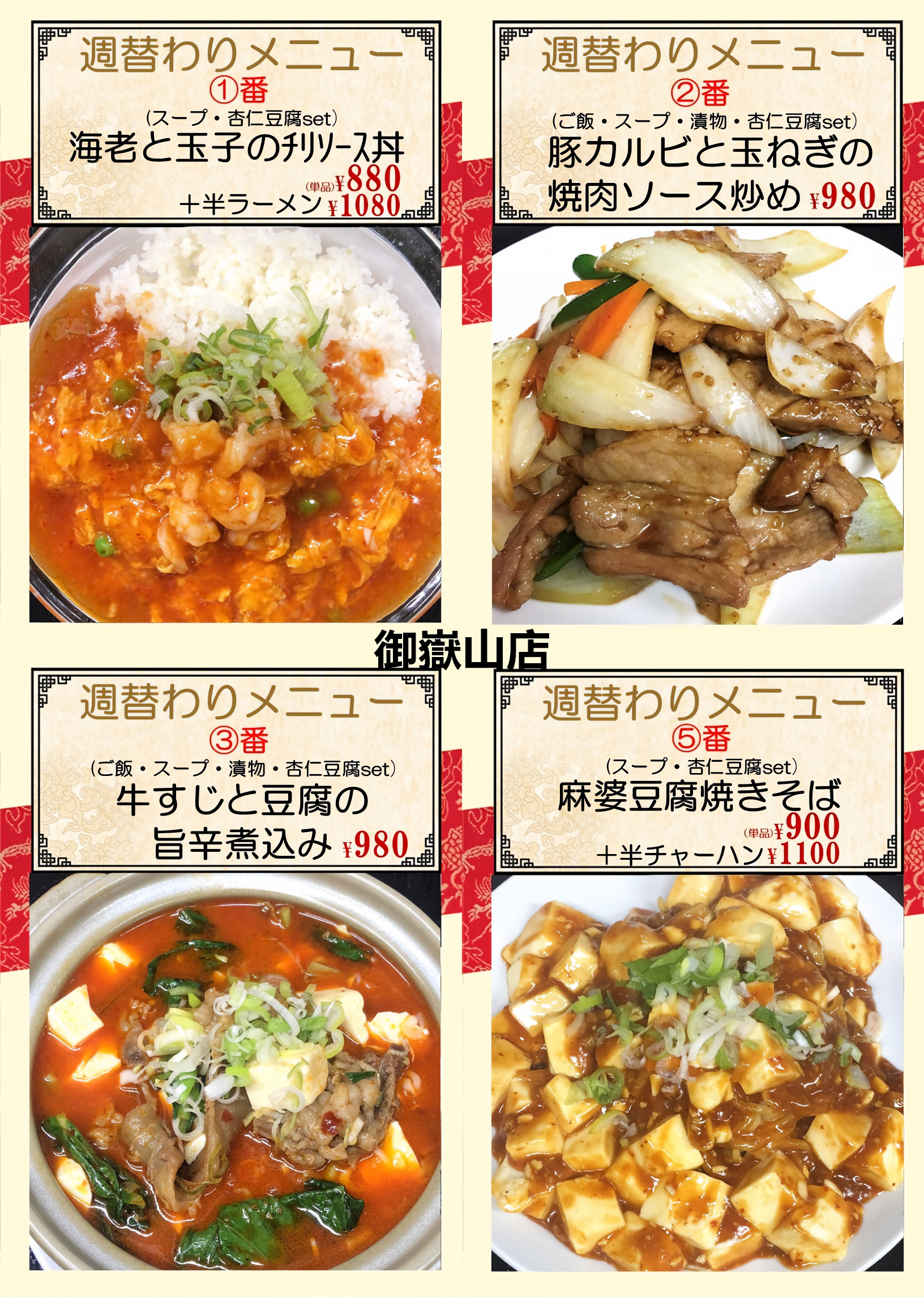 御嶽山.png