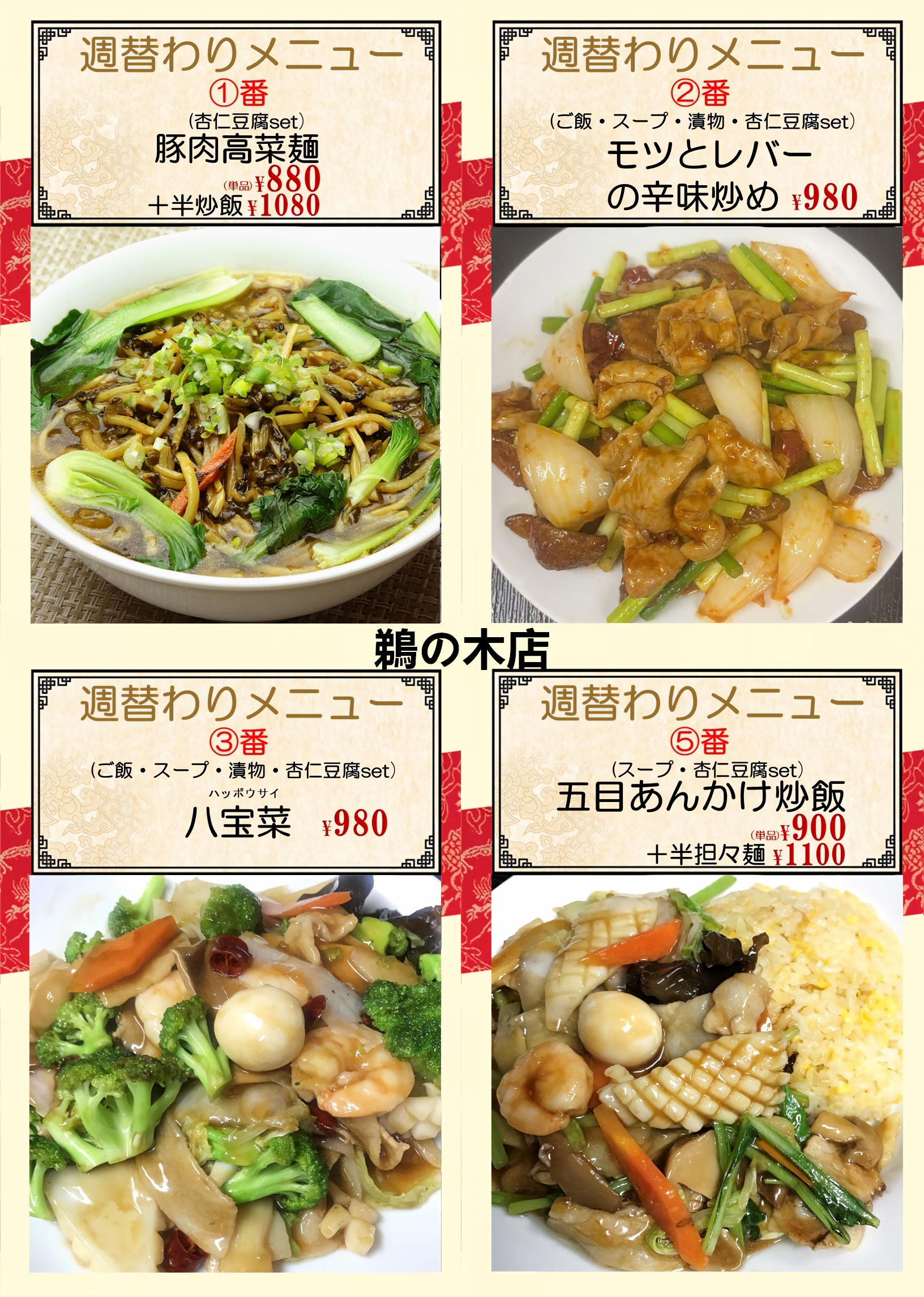 鵜の木.png