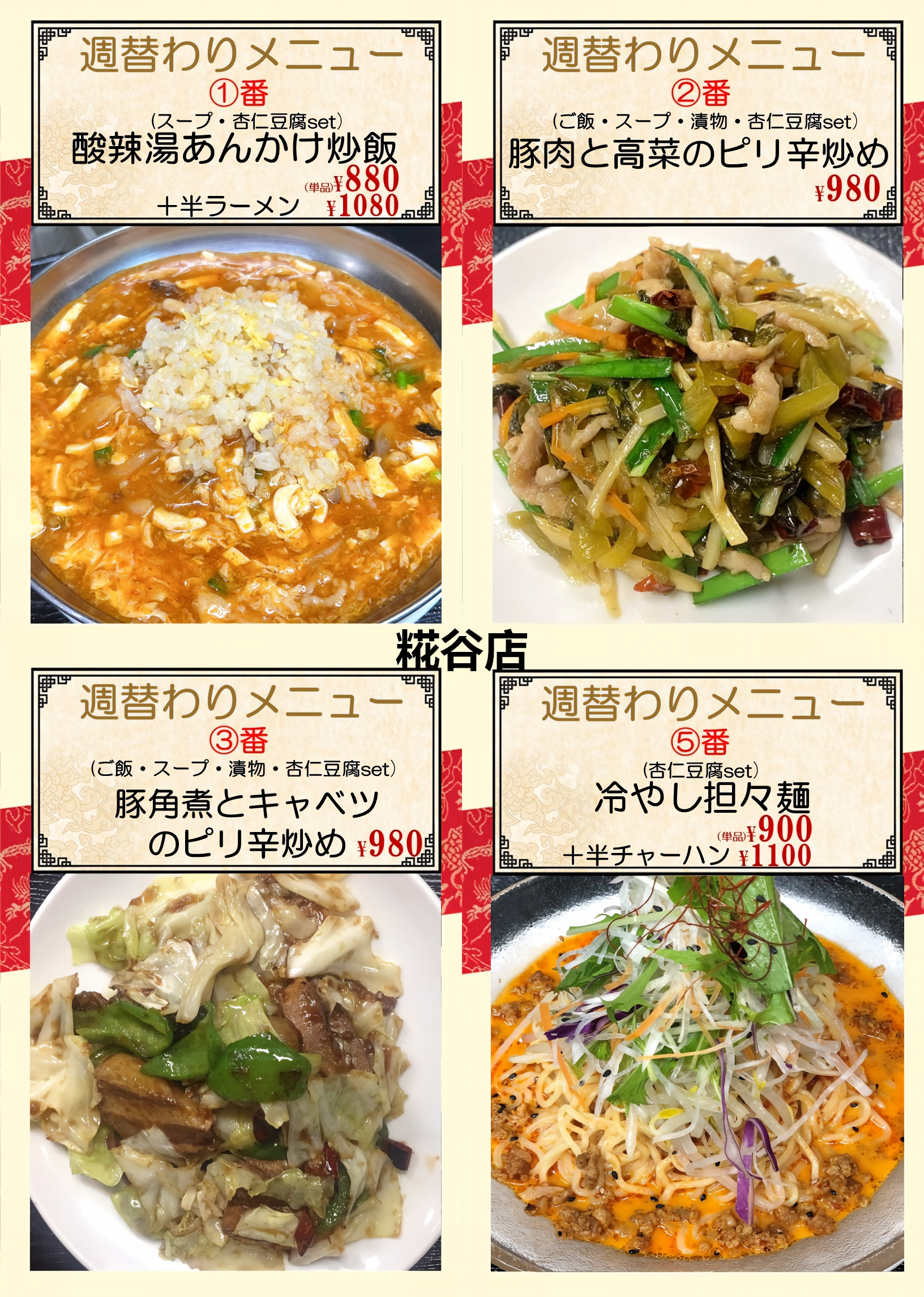 糀谷.png