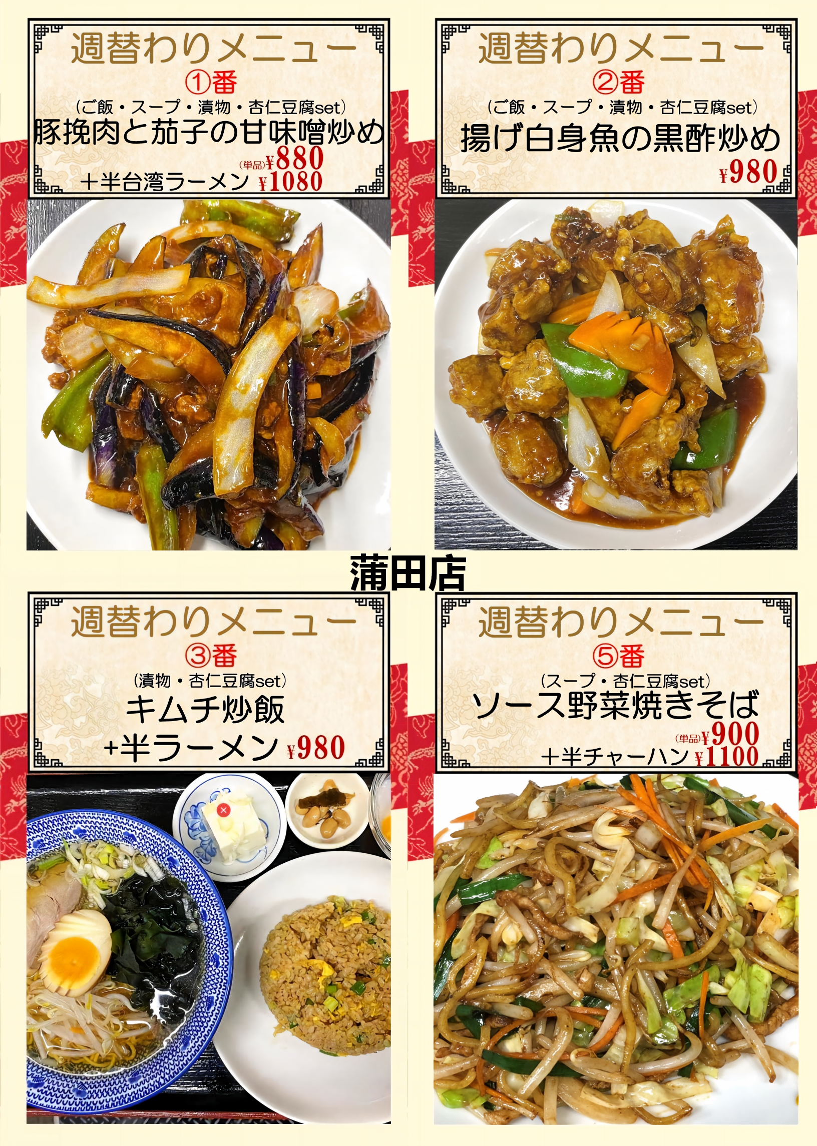 蒲田.png