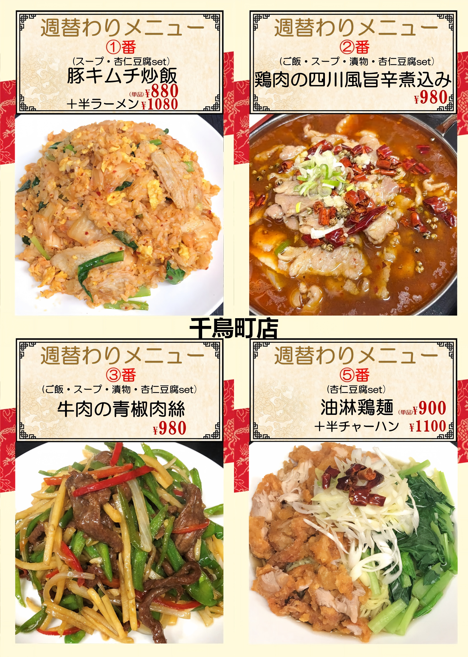 千鳥.png