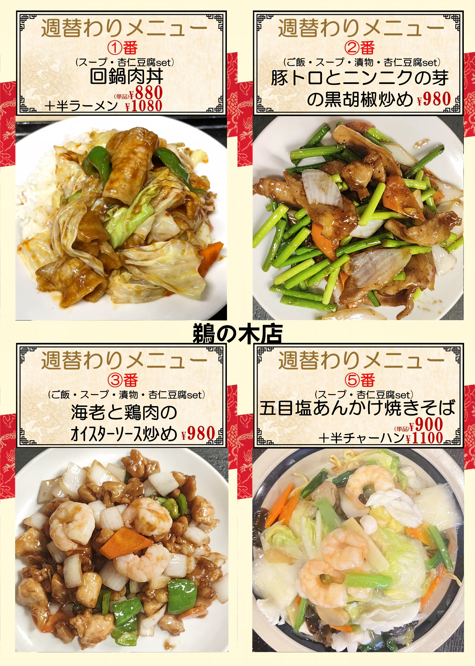 鵜の木.png