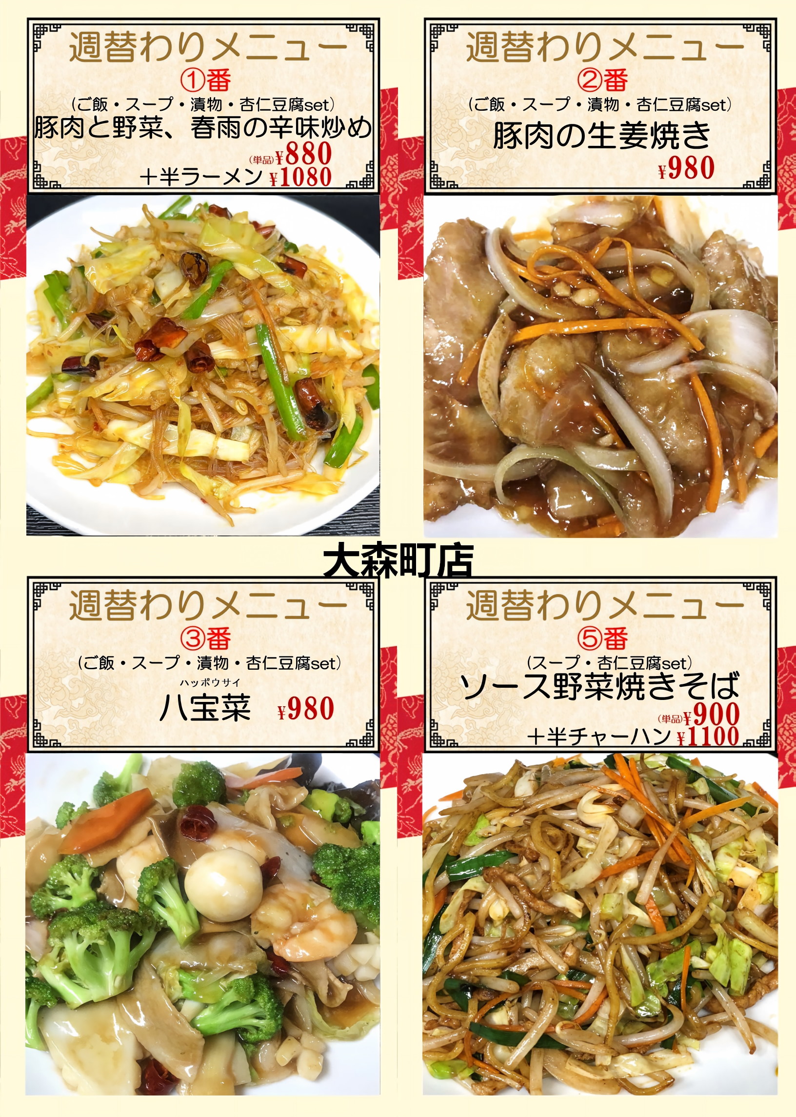 大森町.png