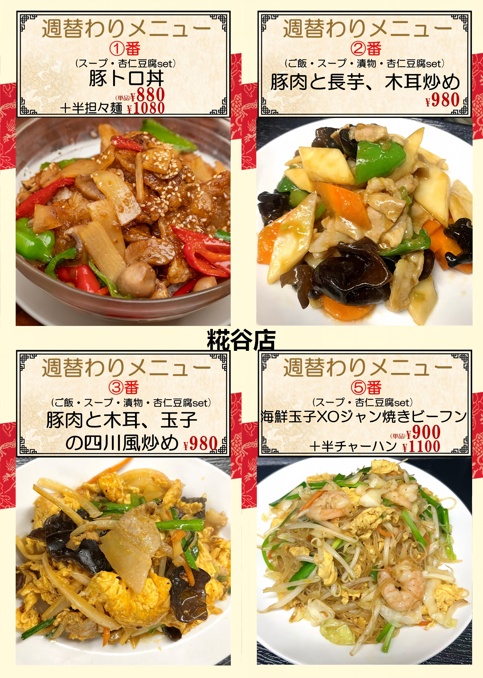 糀谷.png