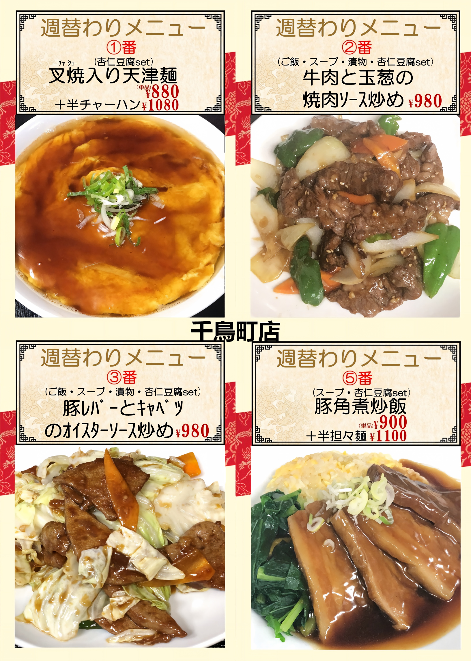 千鳥.png
