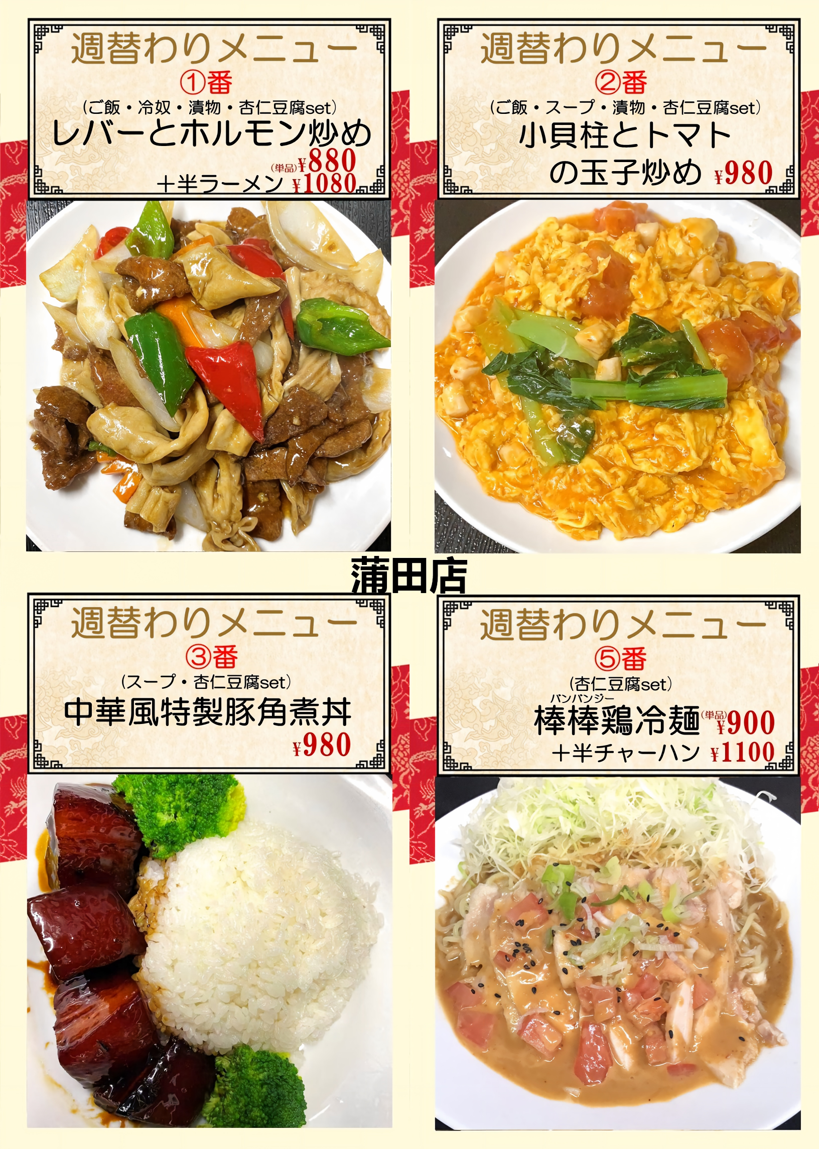 蒲田.png